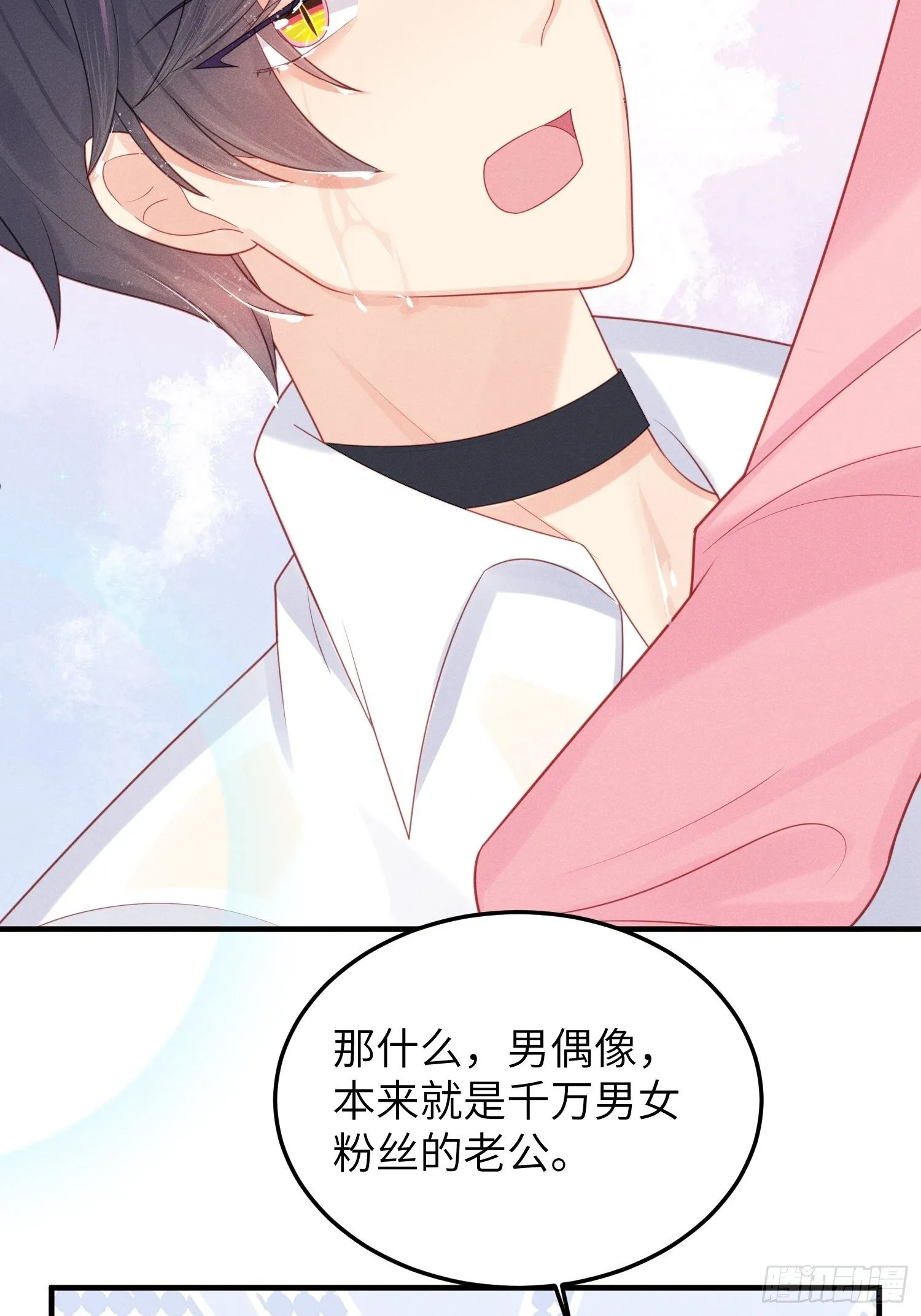 湿身诱惑 第45页