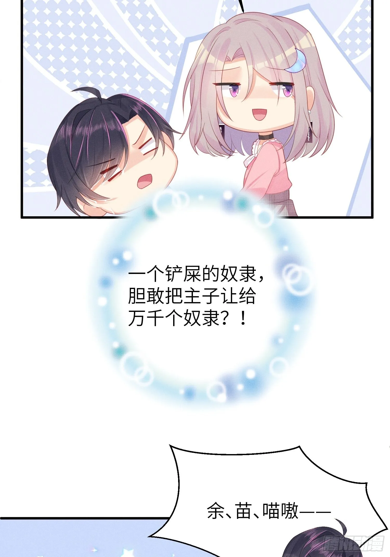 湿身诱惑 第46页