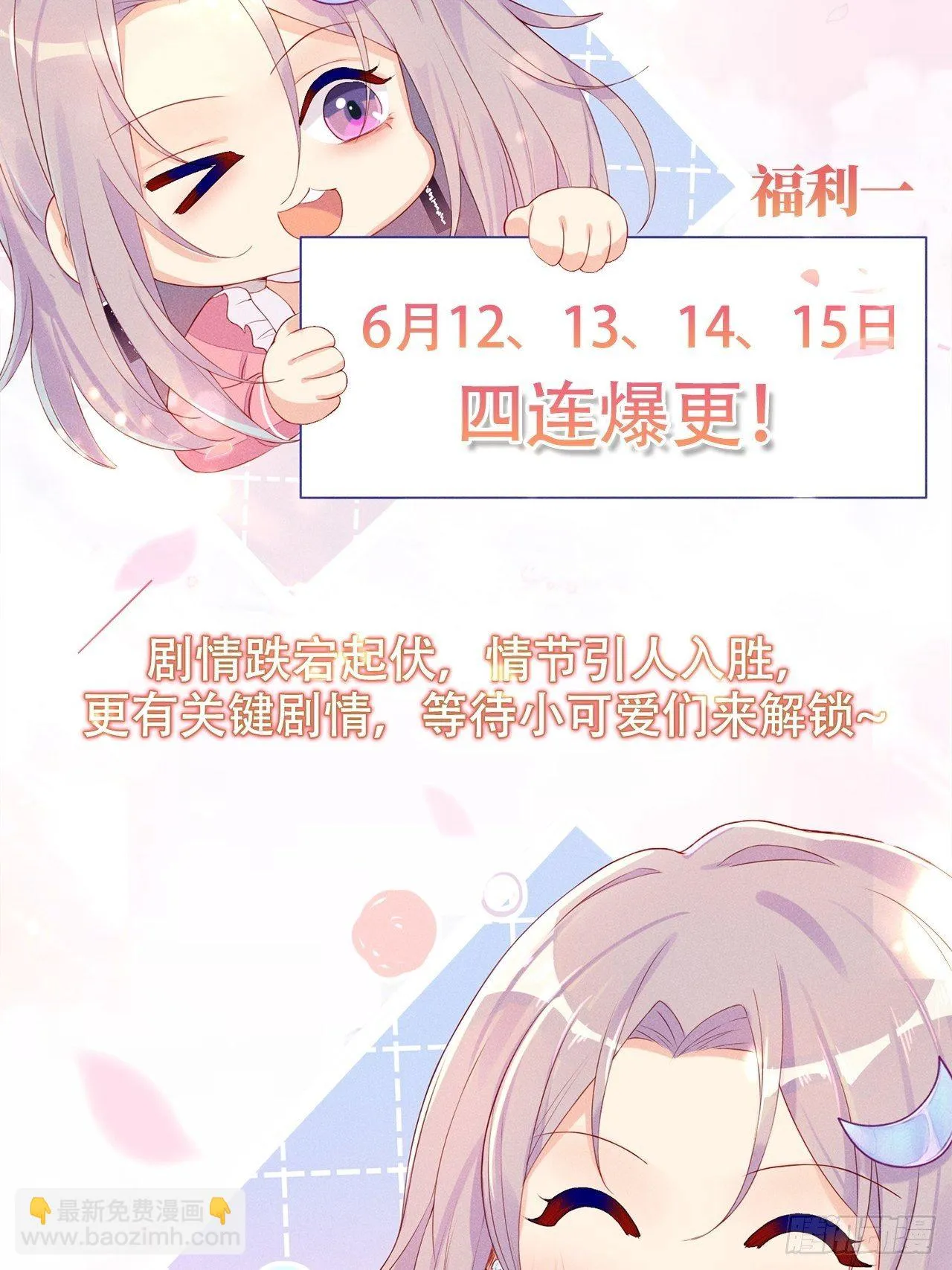 湿身诱惑 第49页