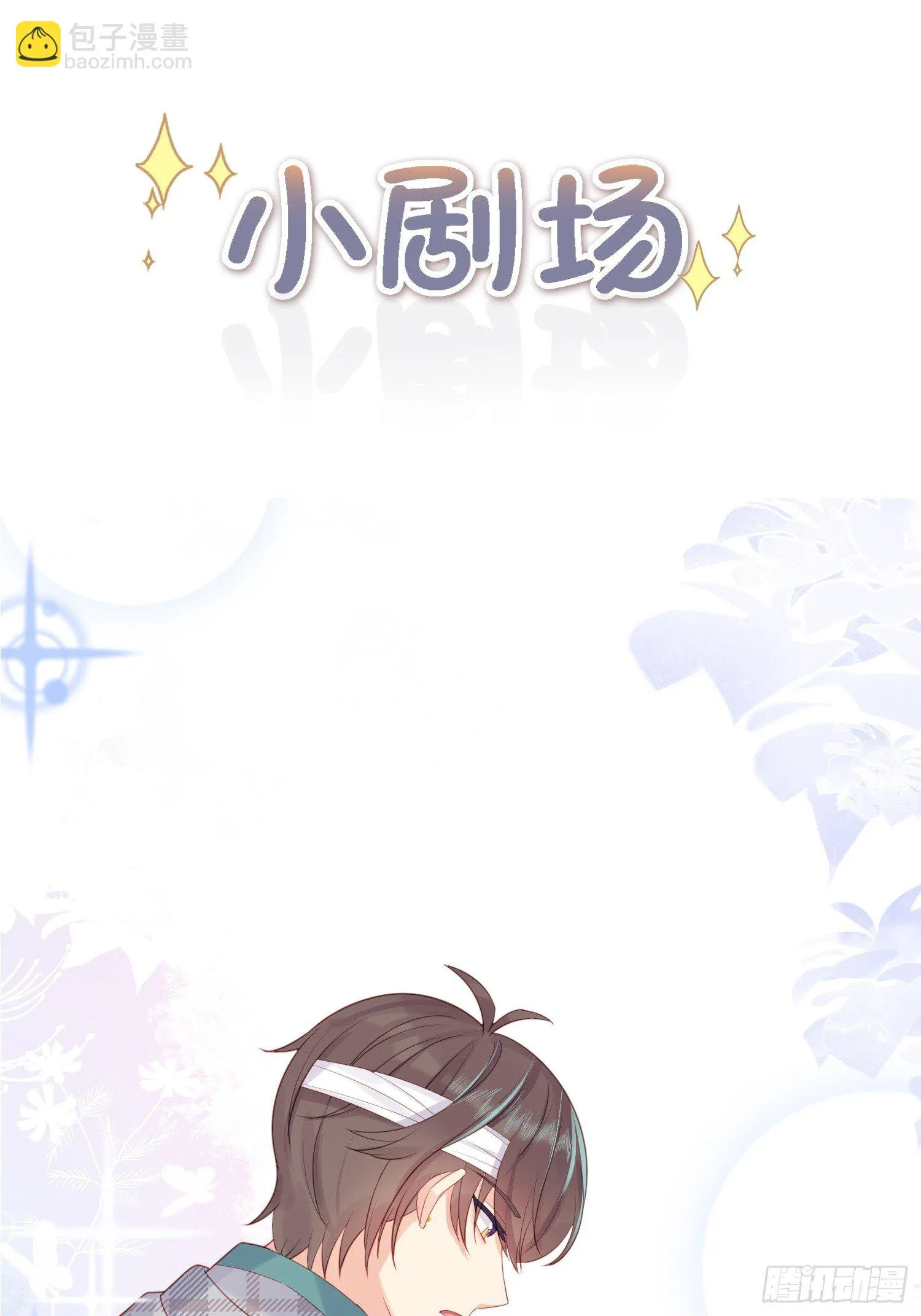 湿身诱惑 第55页