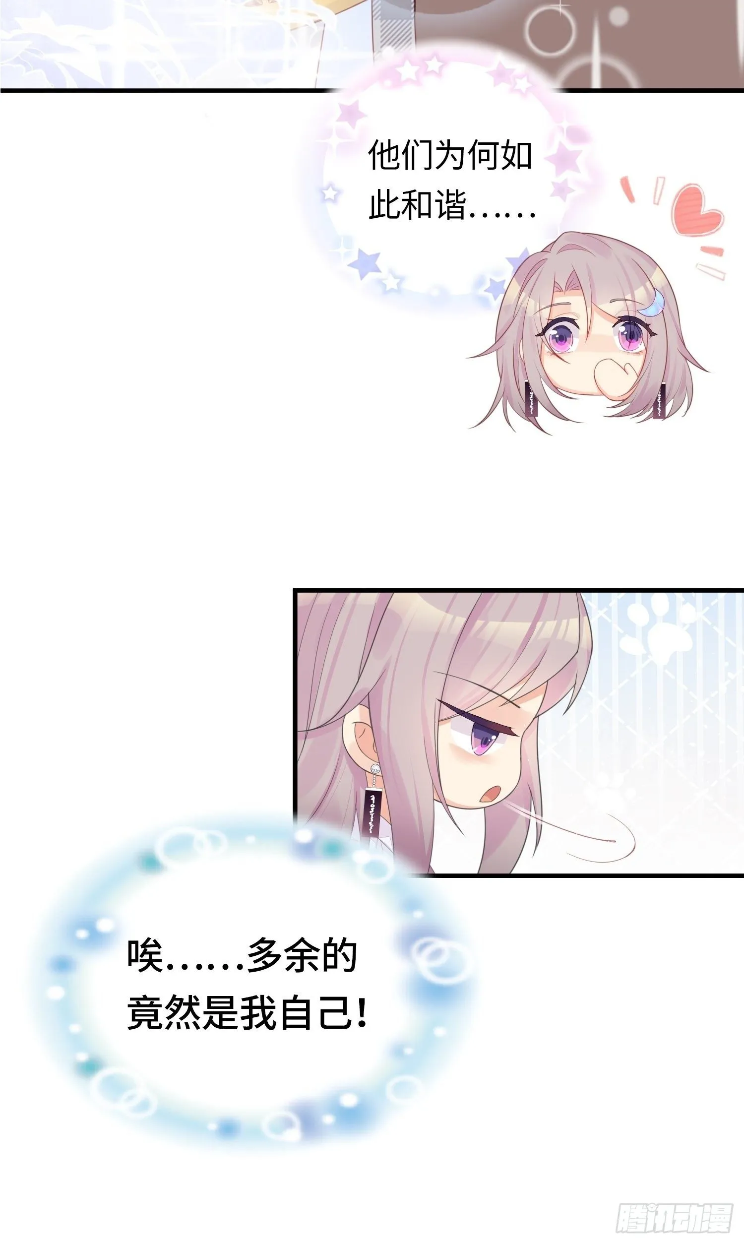 湿身诱惑 第57页