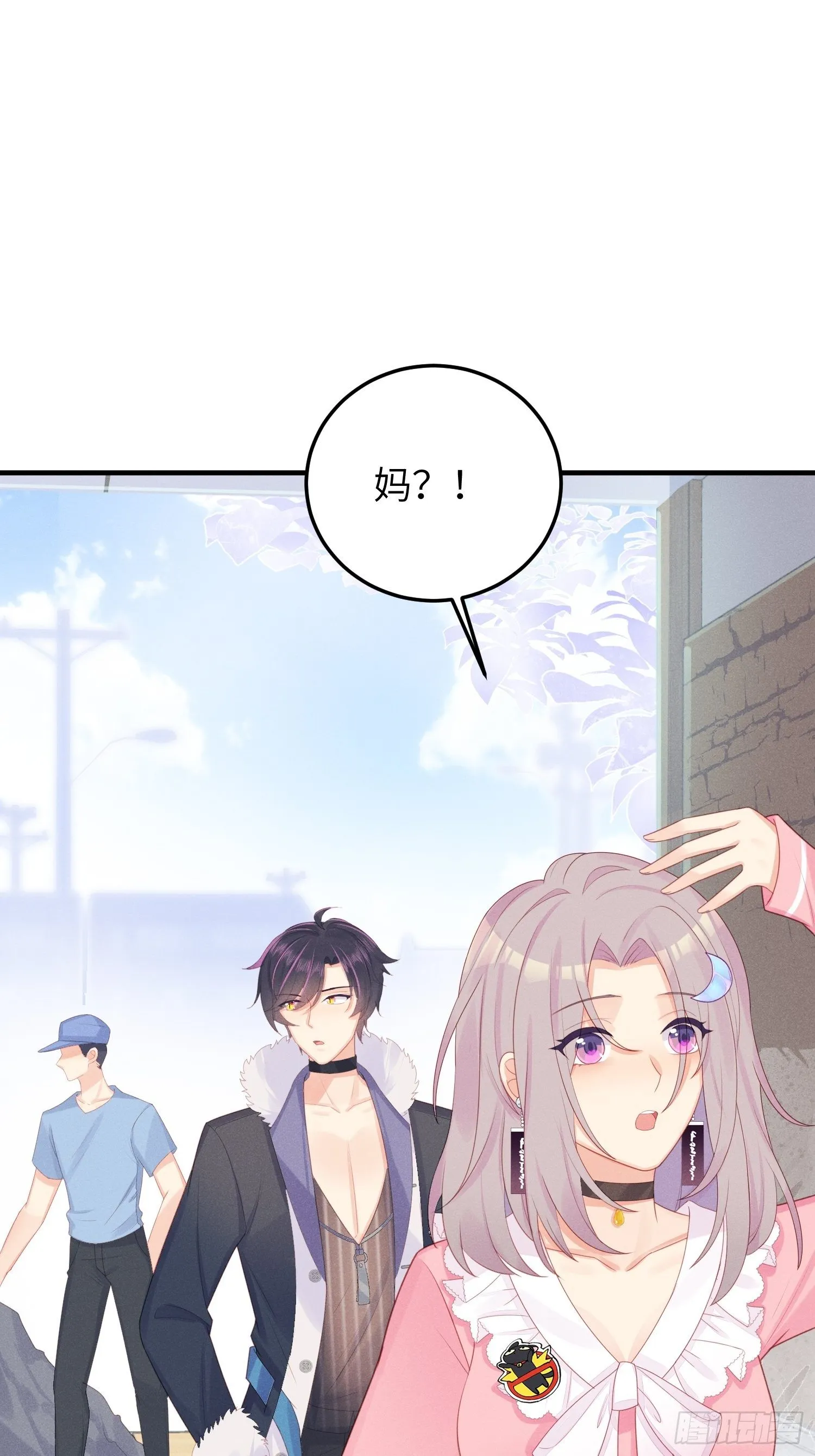 跟郑星昴睡？！ 第3页