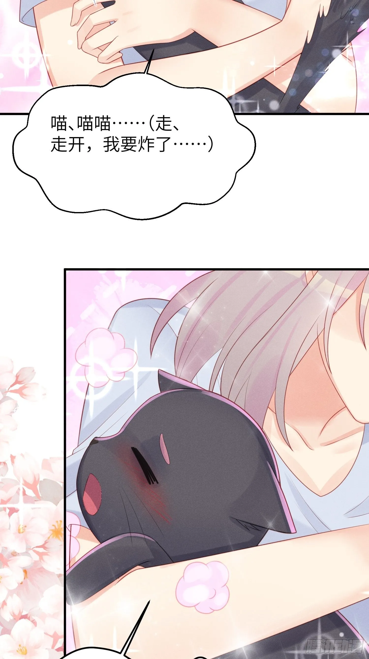 跟郑星昴睡？！ 第25页