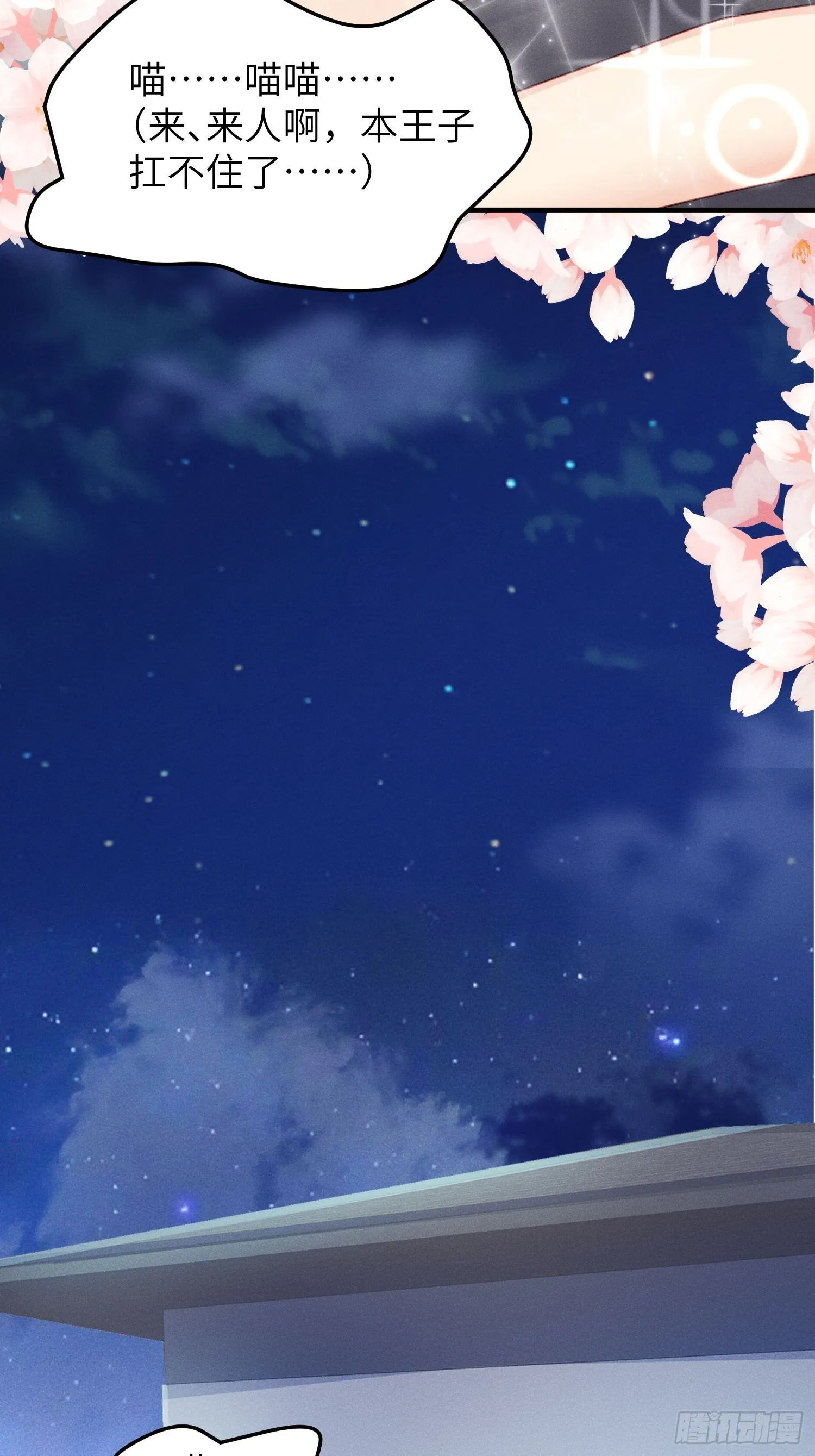 跟郑星昴睡？！ 第26页