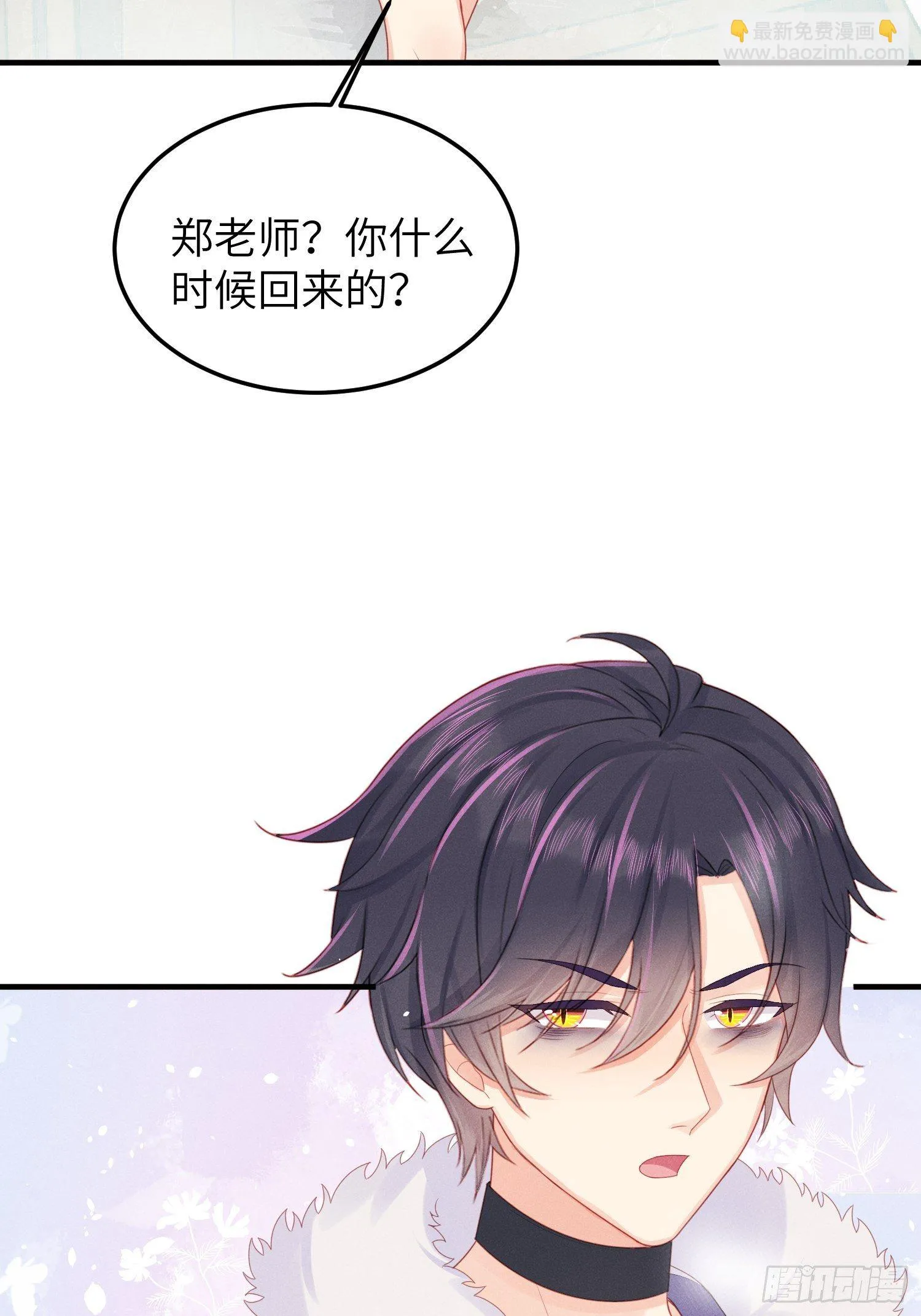 跟郑星昴睡？！ 第31页