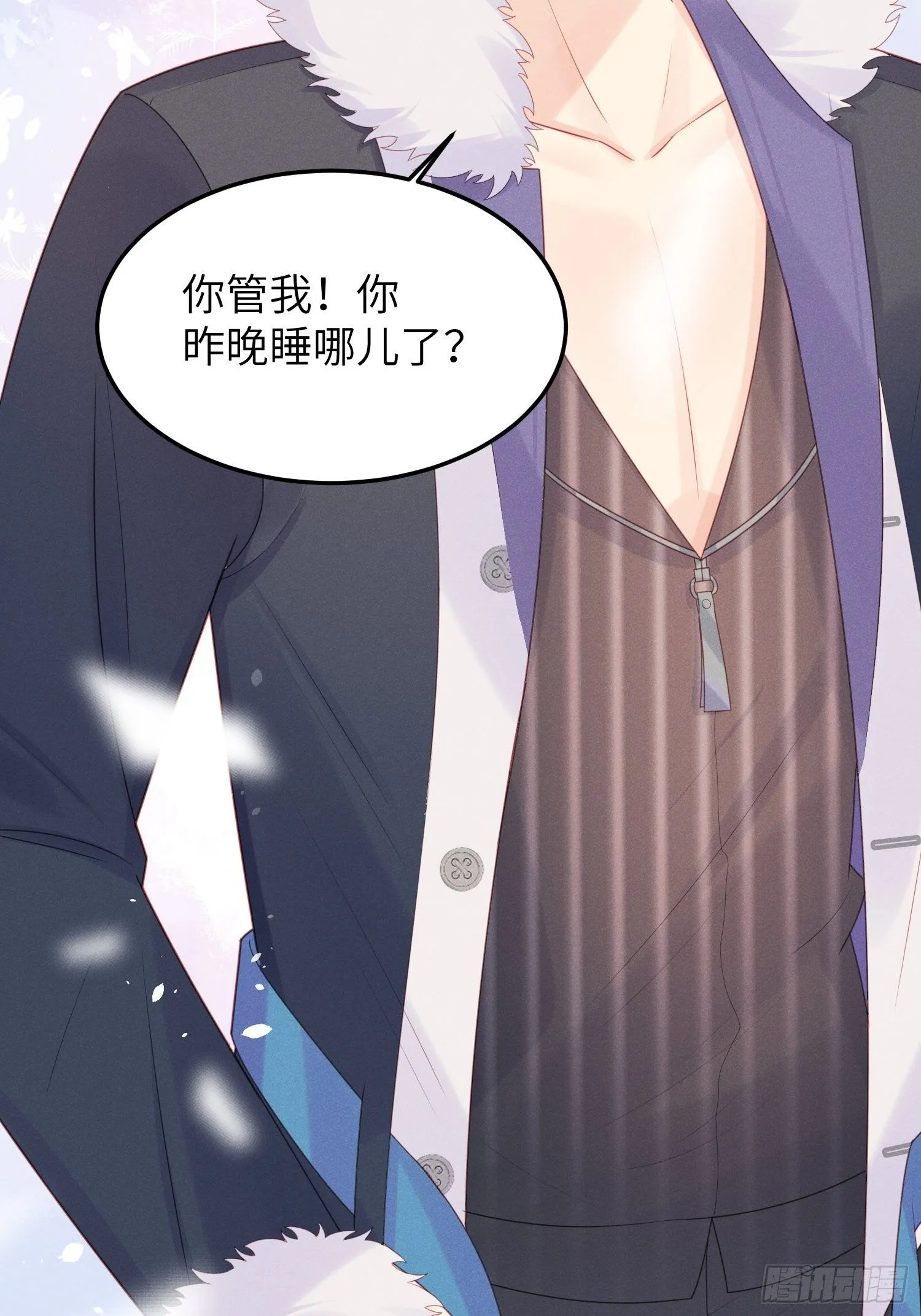 跟郑星昴睡？！ 第32页