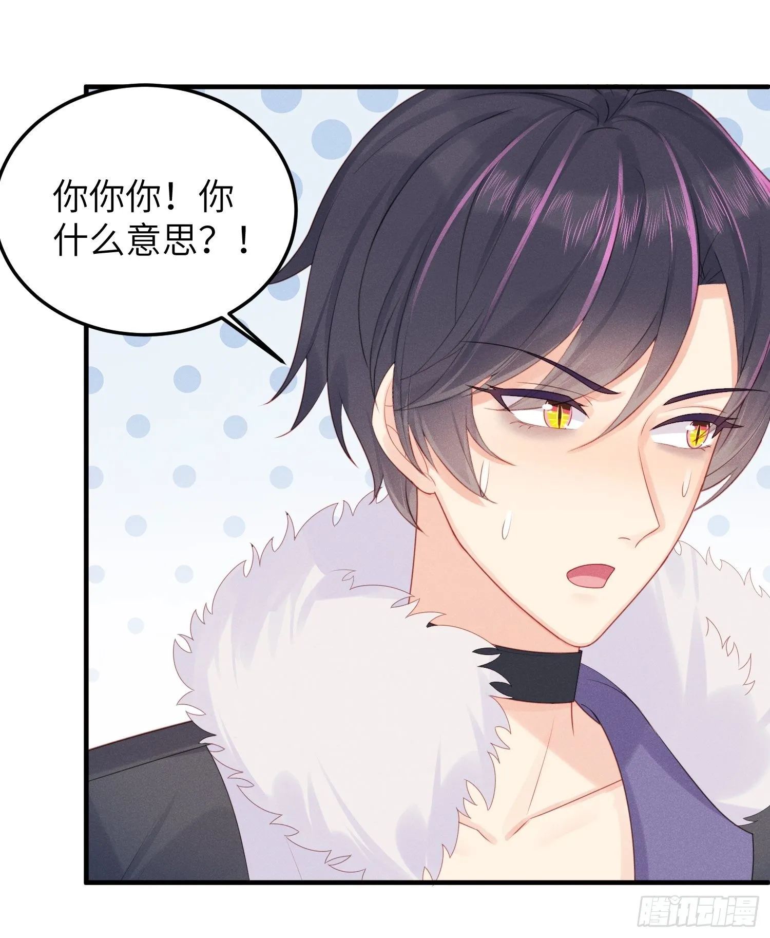 跟郑星昴睡？！ 第36页