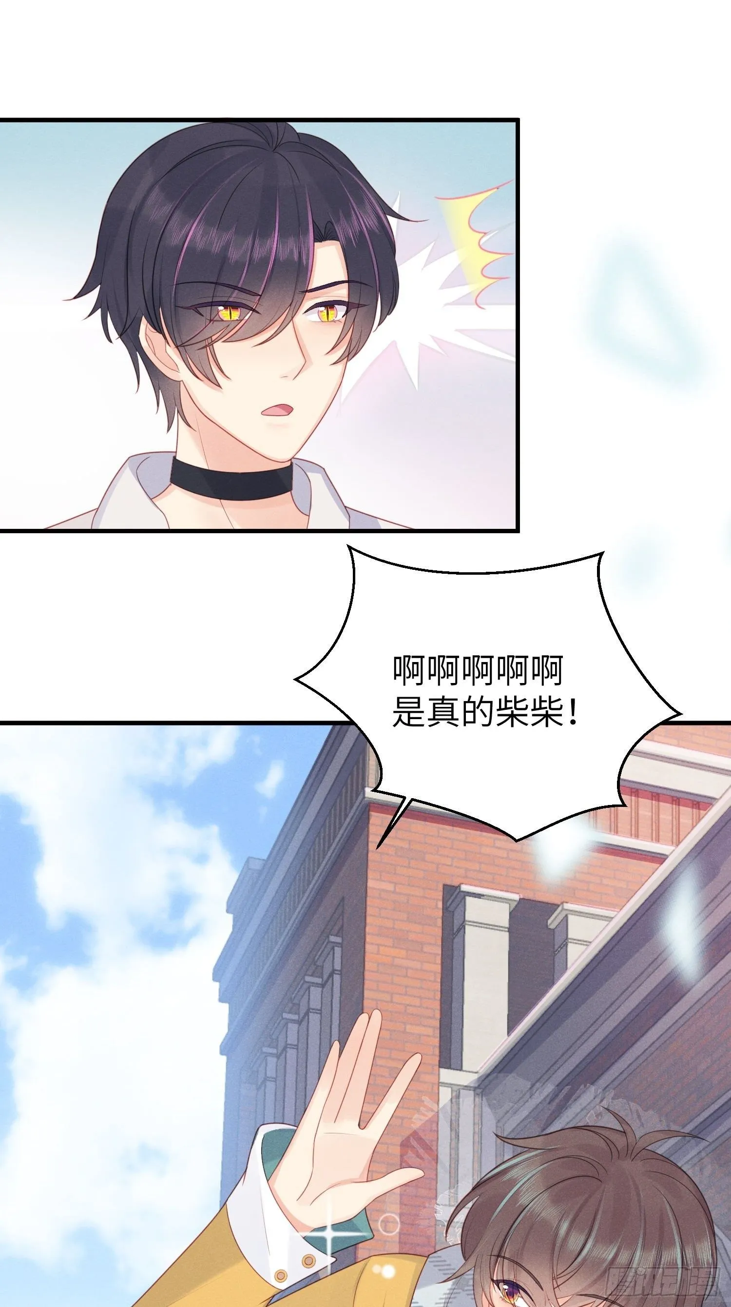 跟郑星昴睡？！ 第43页