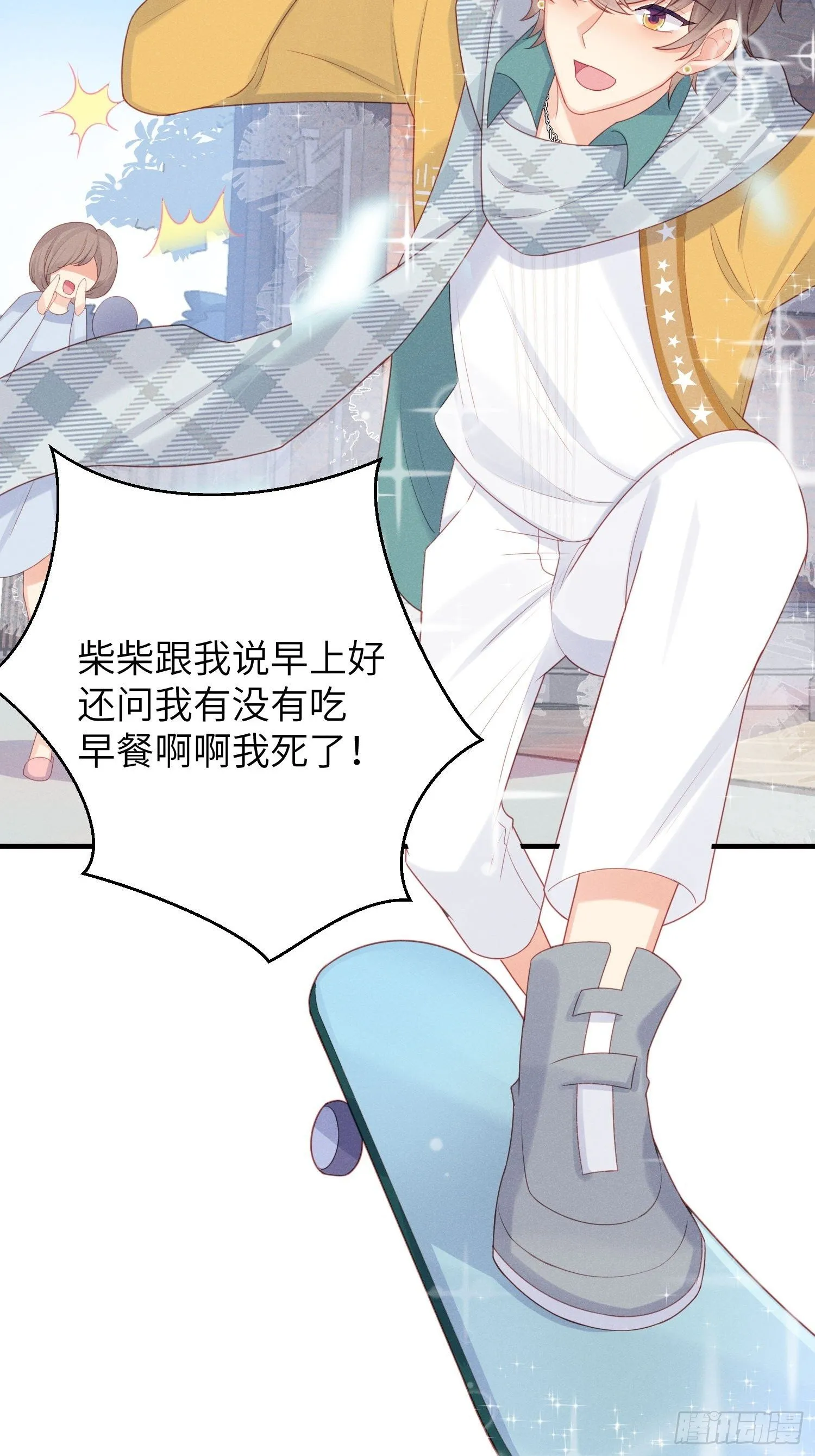 跟郑星昴睡？！ 第44页