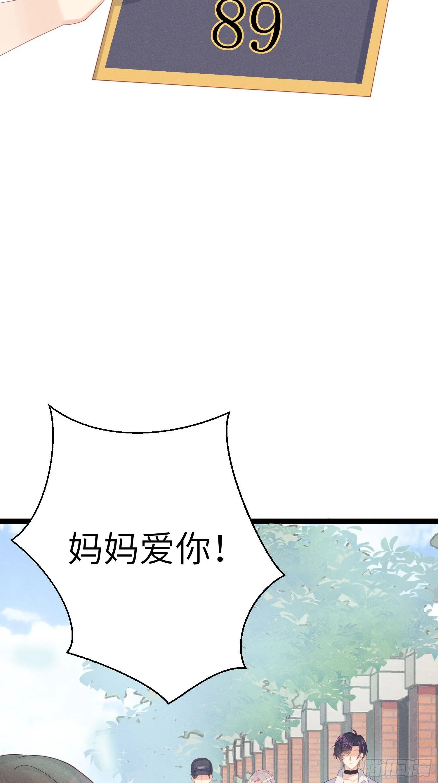 跟郑星昴睡？！ 第45页