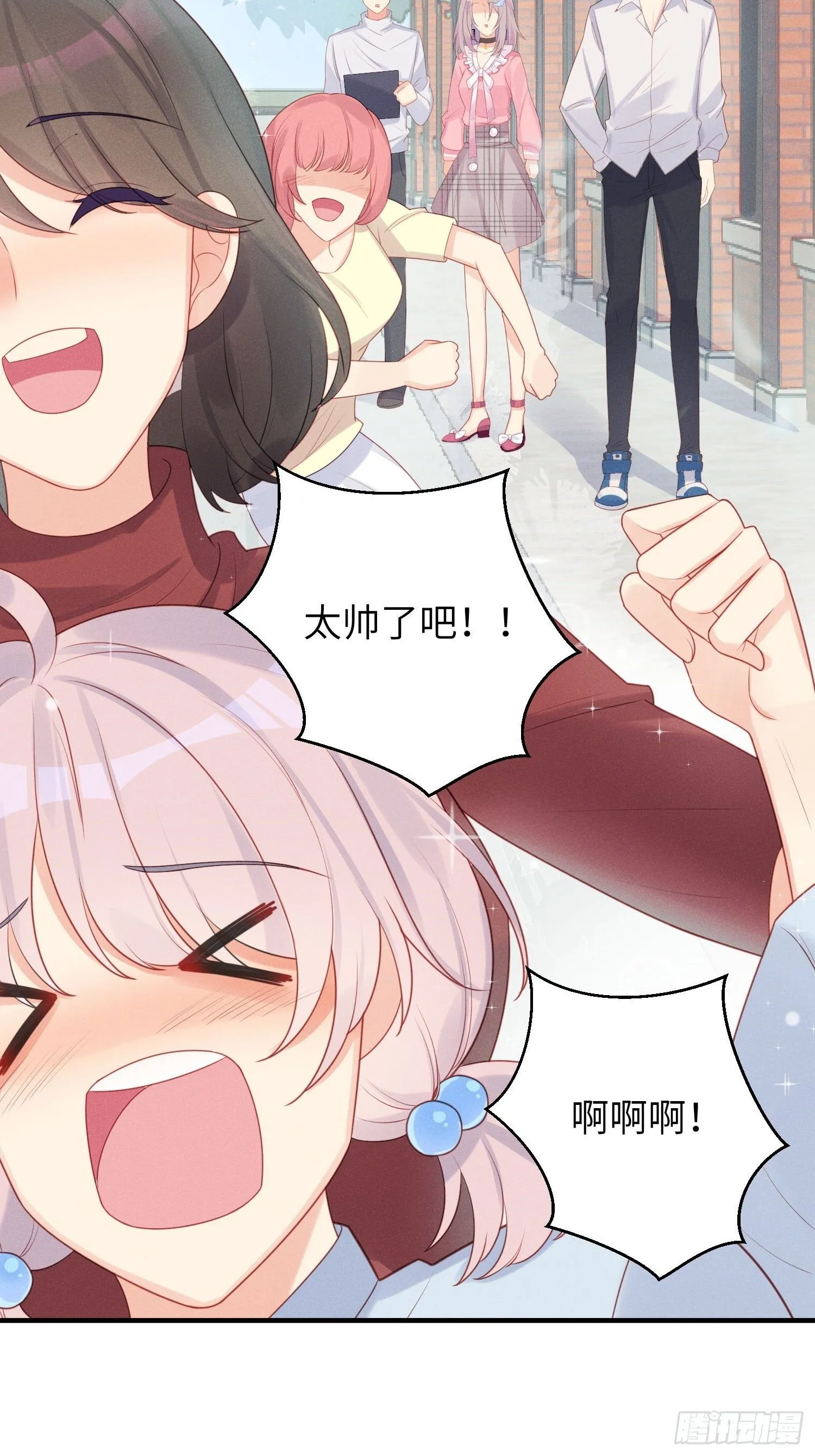 跟郑星昴睡？！ 第46页