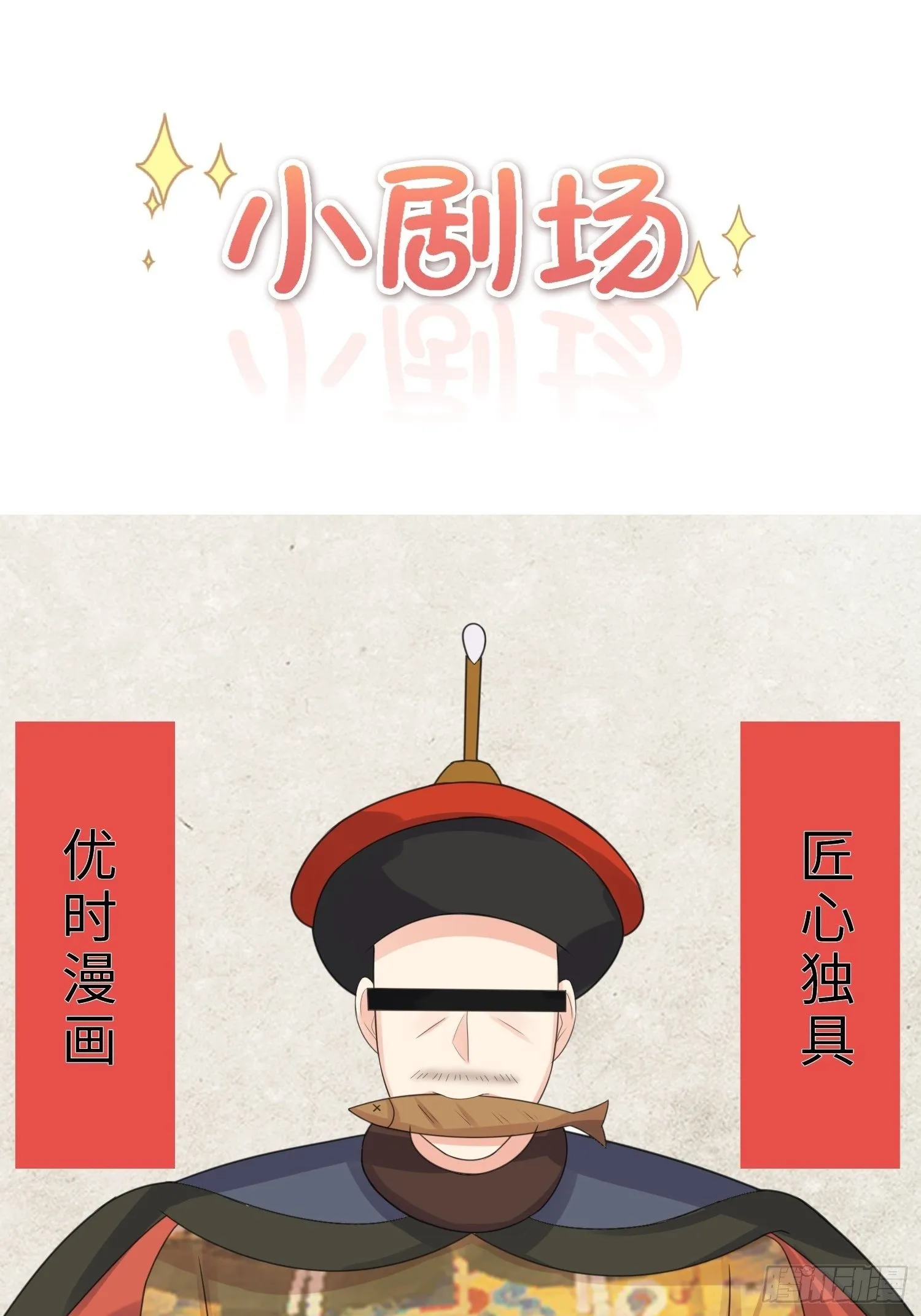 跟郑星昴睡？！ 第48页