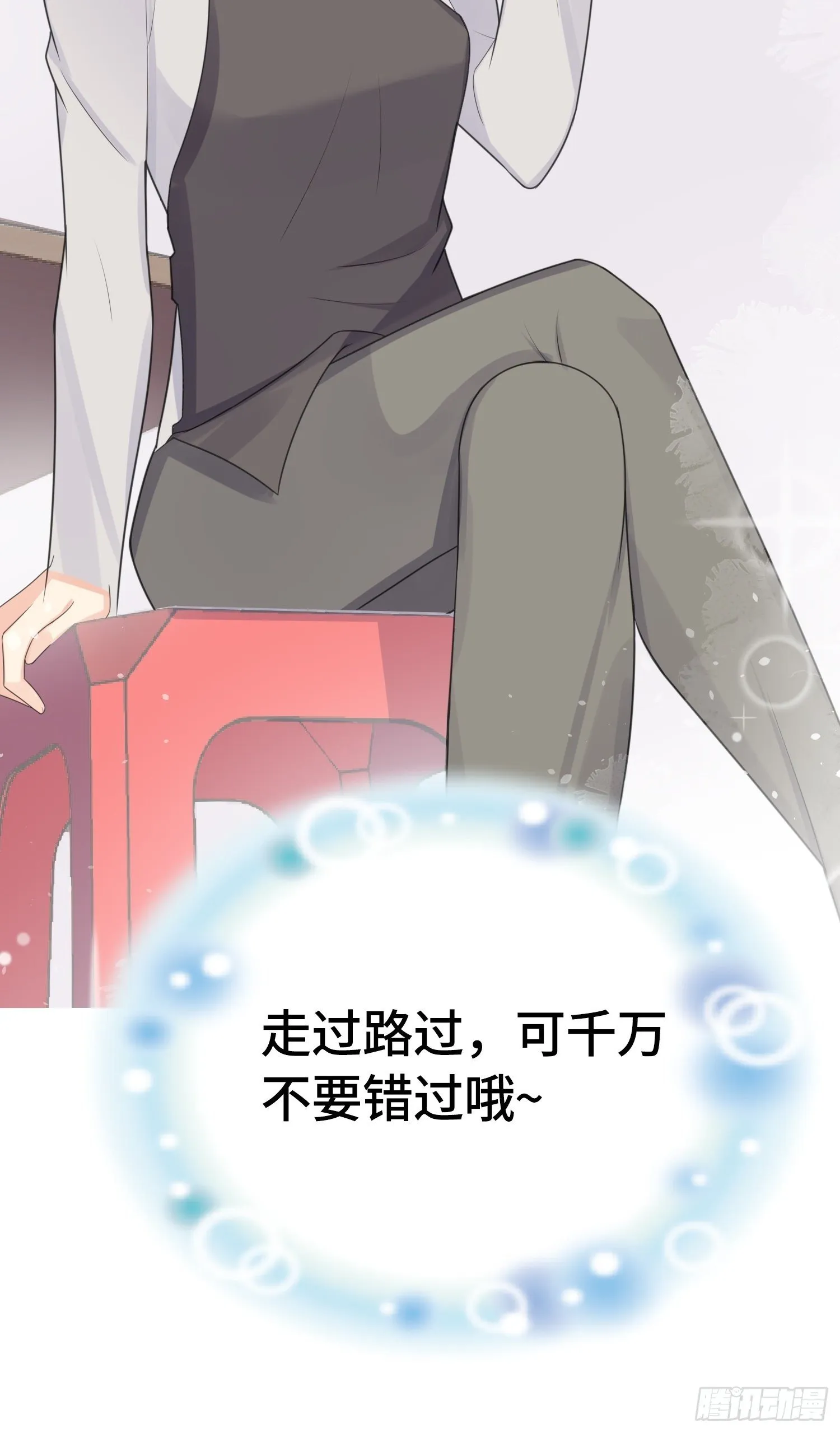 跟郑星昴睡？！ 第50页