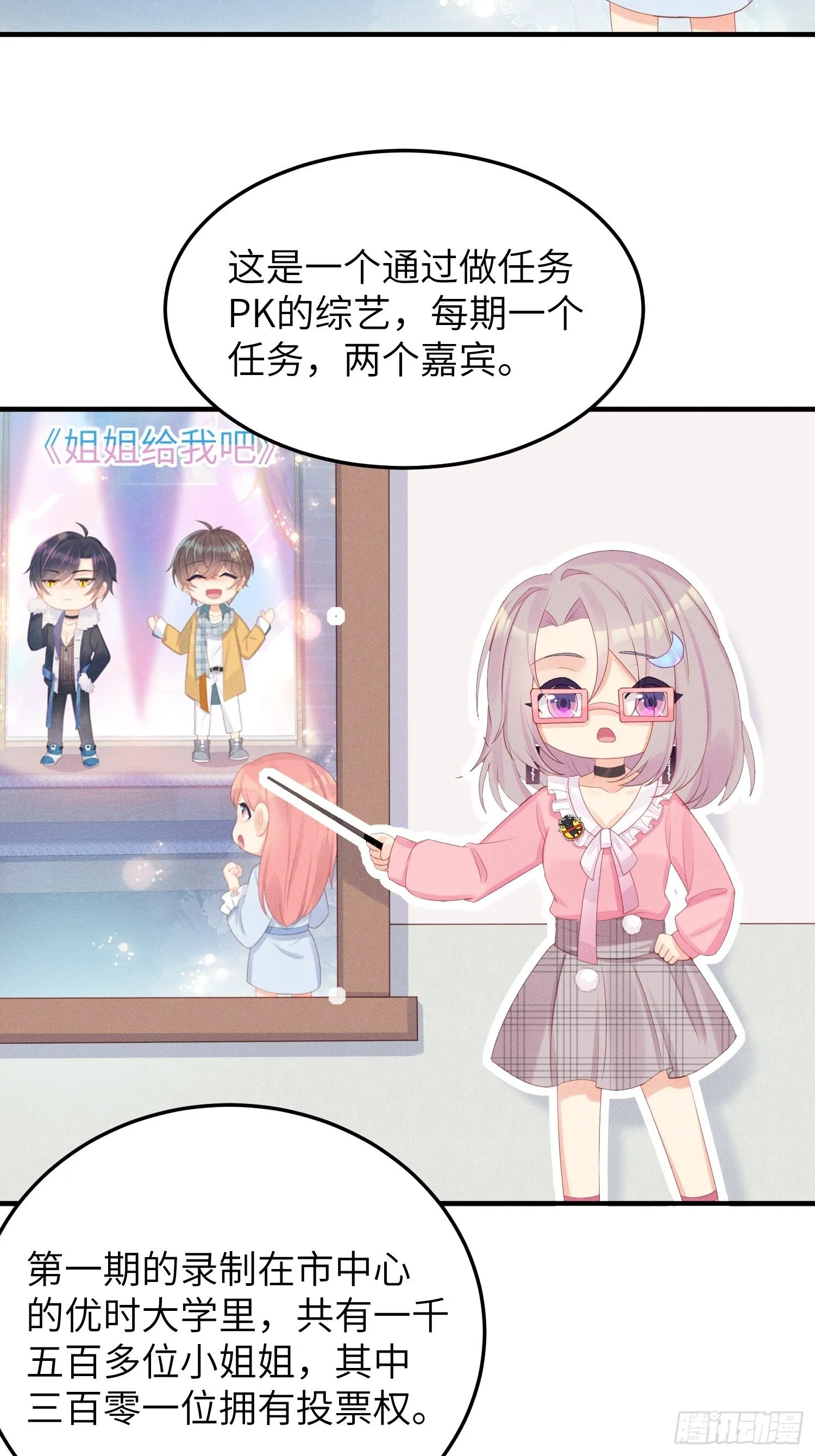 哼，他就是舔狗！ 第4页