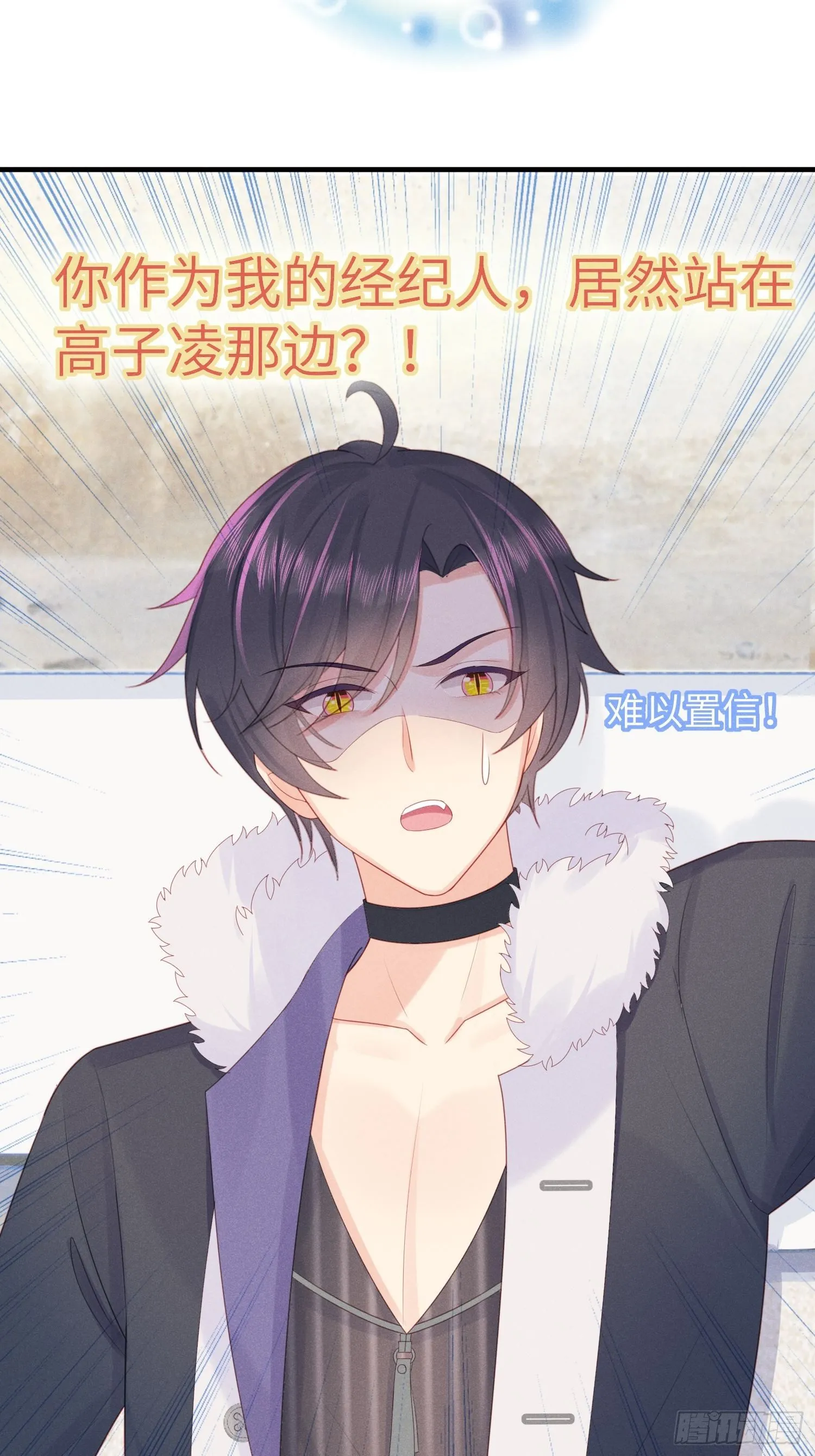 哼，他就是舔狗！ 第19页