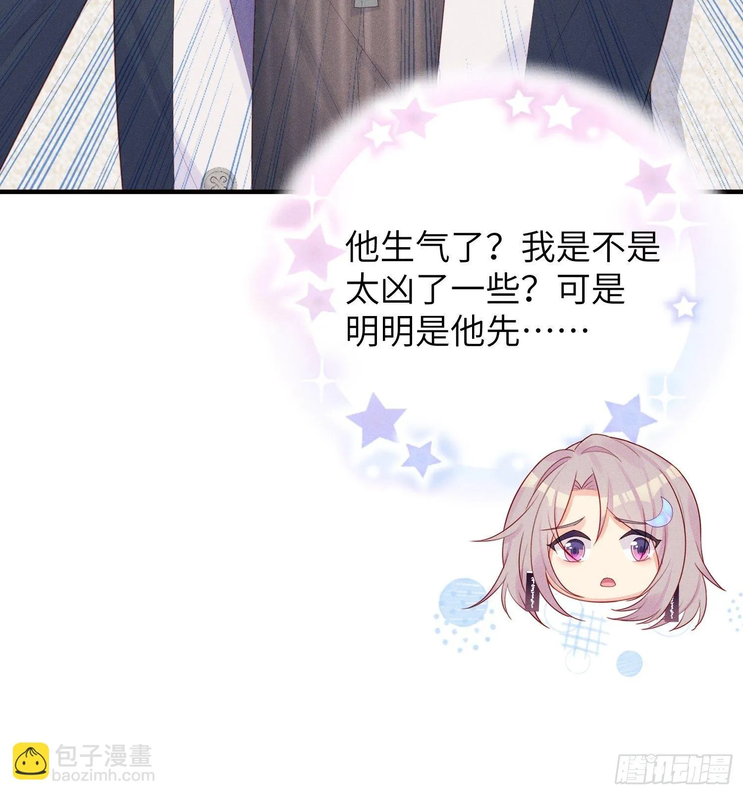 哼，他就是舔狗！ 第20页
