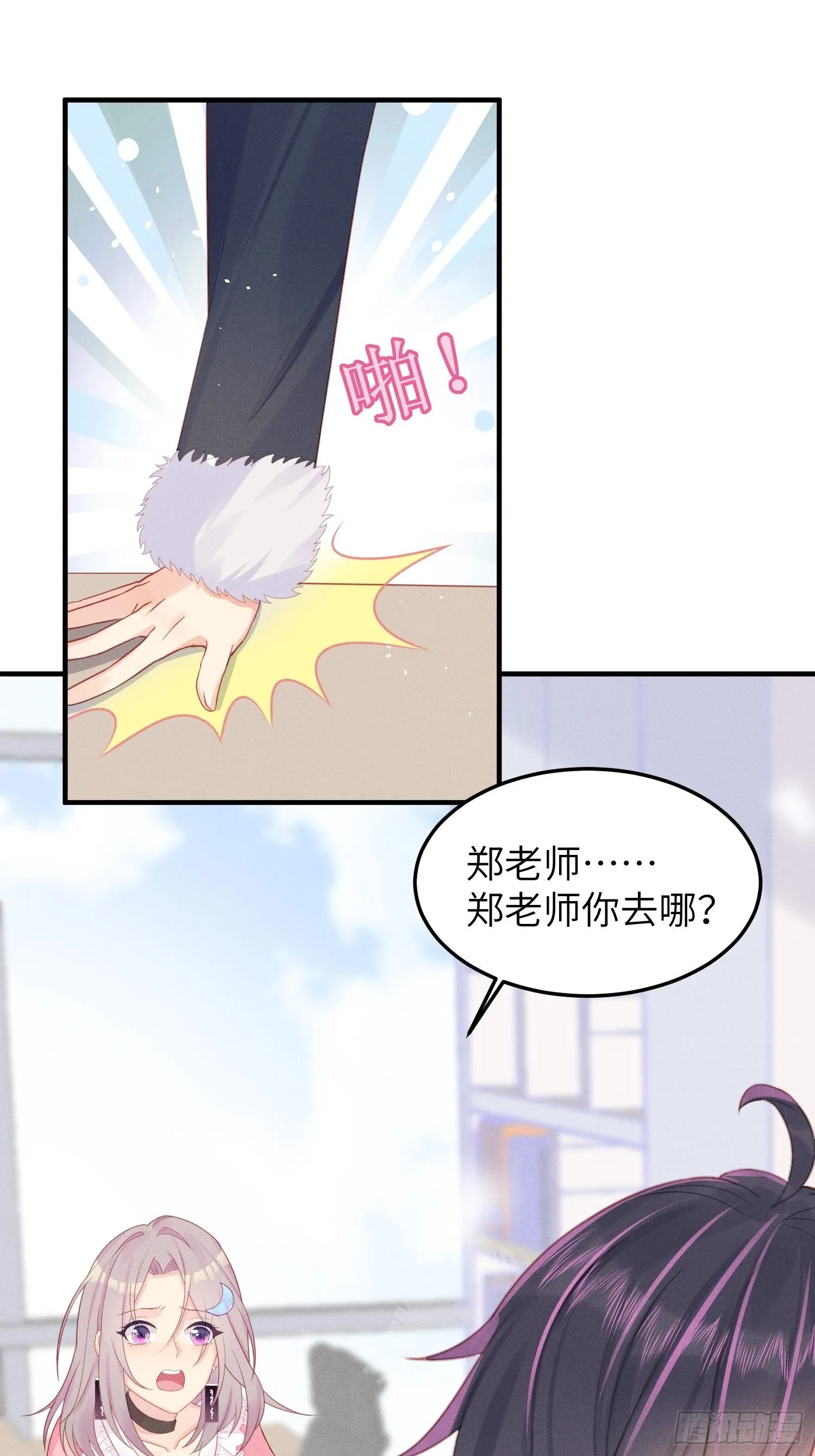 哼，他就是舔狗！ 第21页
