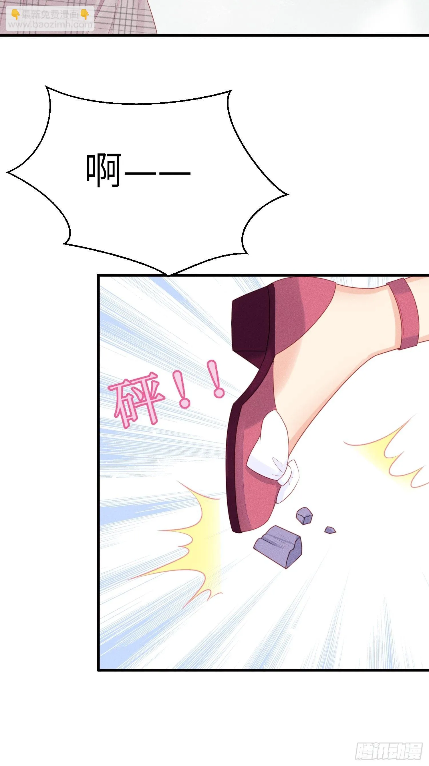 哼，他就是舔狗！ 第24页