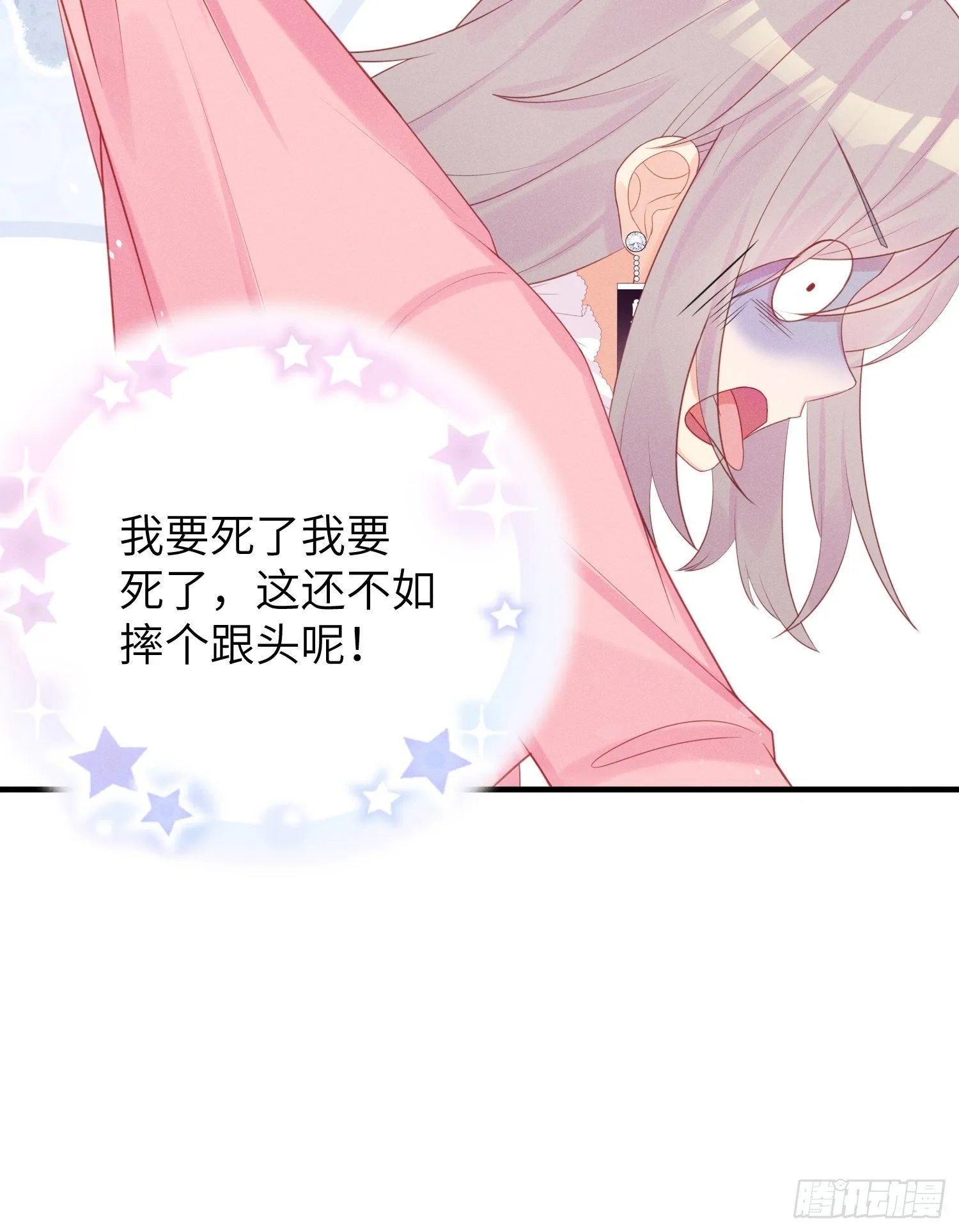 哼，他就是舔狗！ 第27页