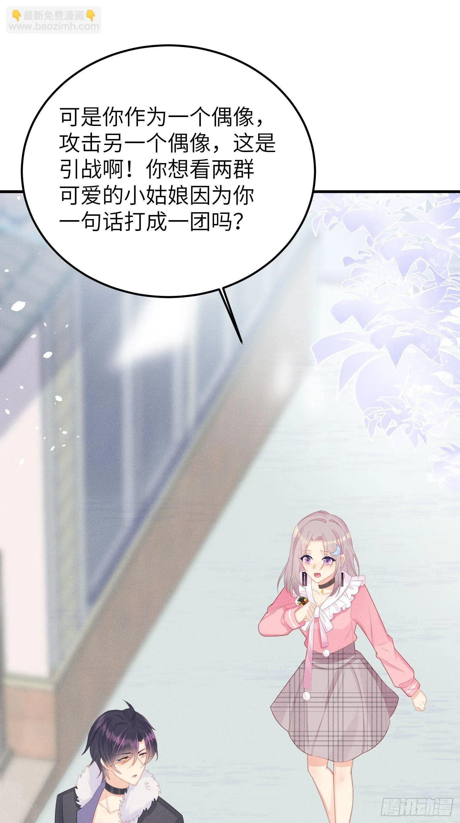 哼，他就是舔狗！ 第34页