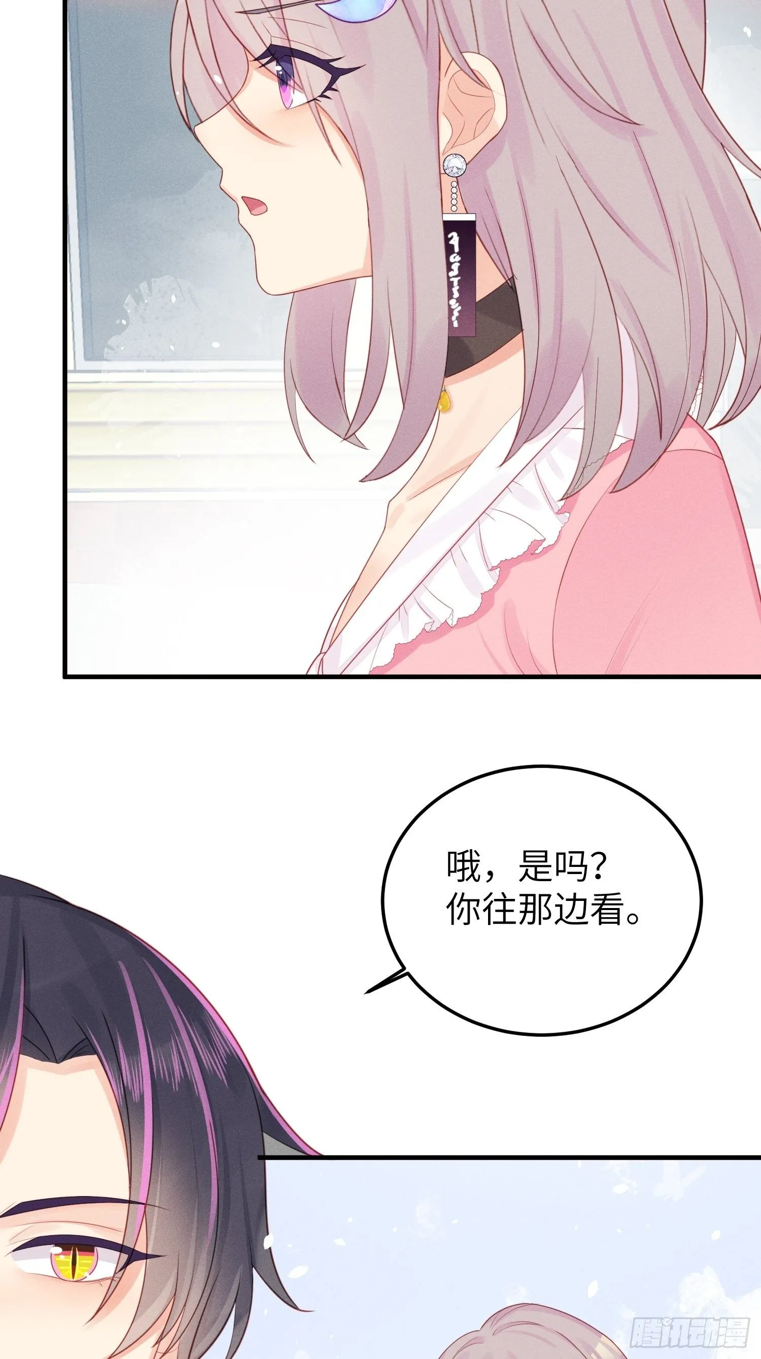 哼，他就是舔狗！ 第36页