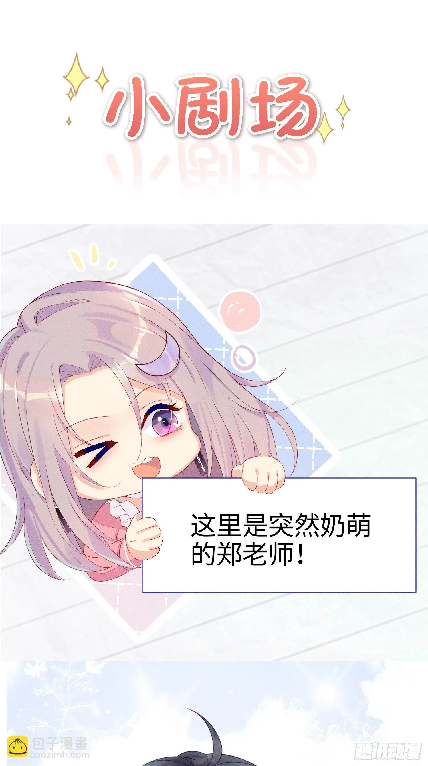 哼，他就是舔狗！ 第41页