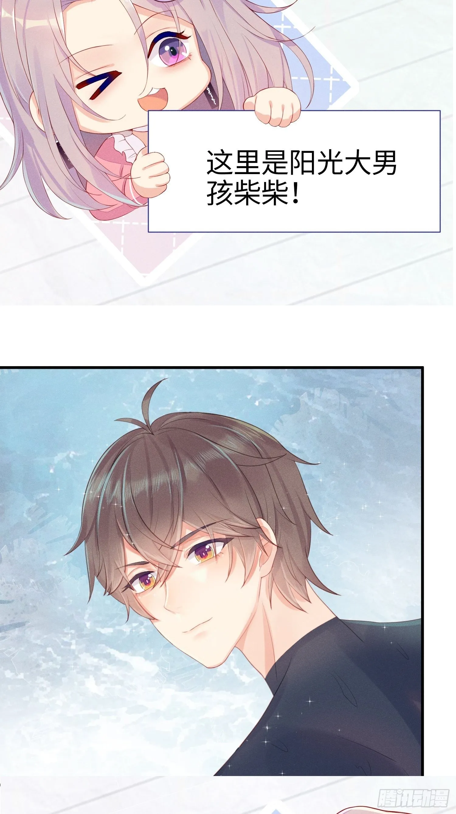 哼，他就是舔狗！ 第43页