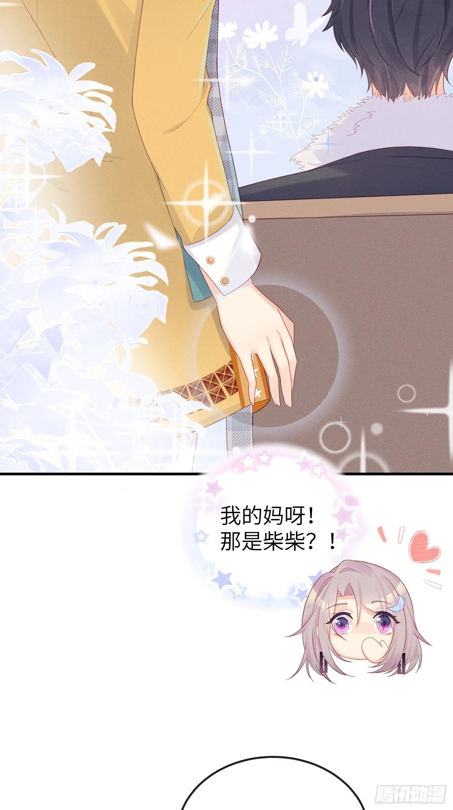 奇怪的CP增加了！ 第7页