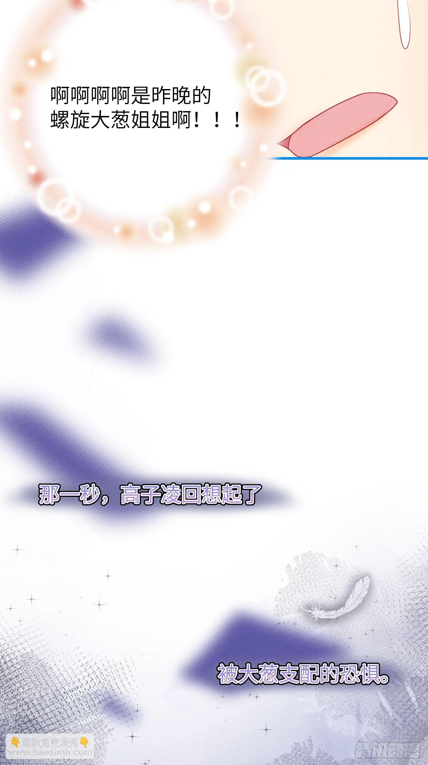 奇怪的CP增加了！ 第15页