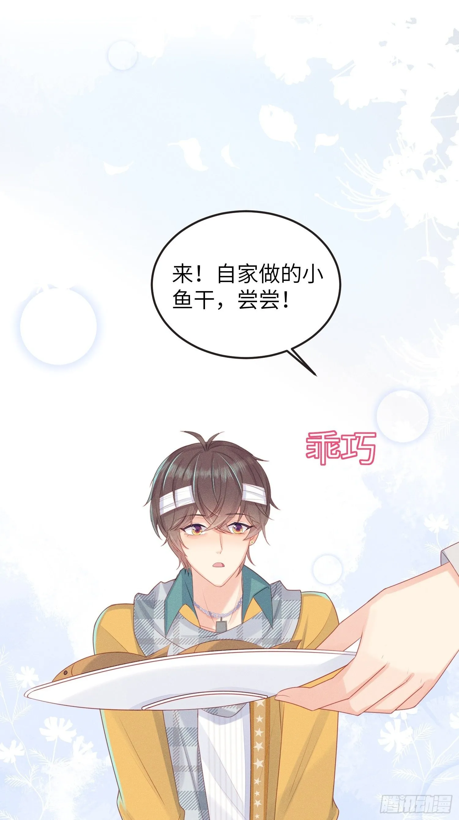 奇怪的CP增加了！ 第25页