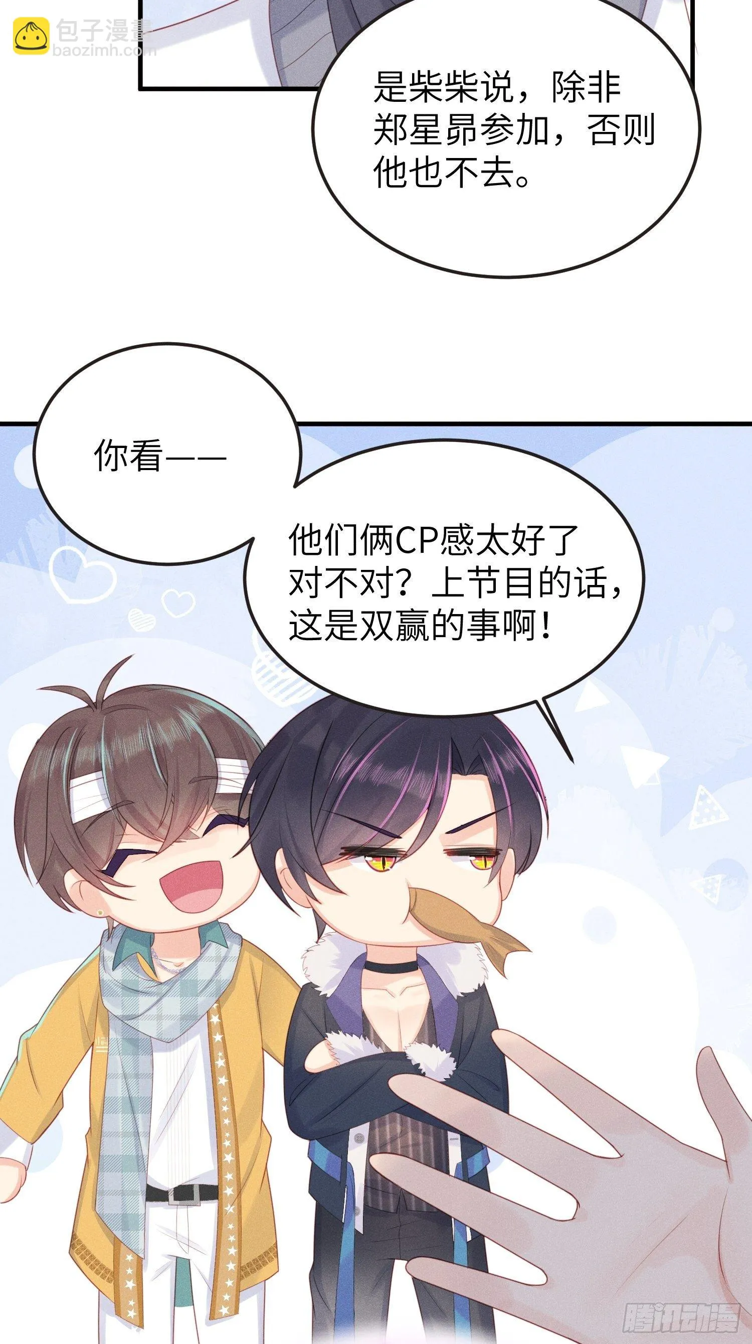 奇怪的CP增加了！ 第34页