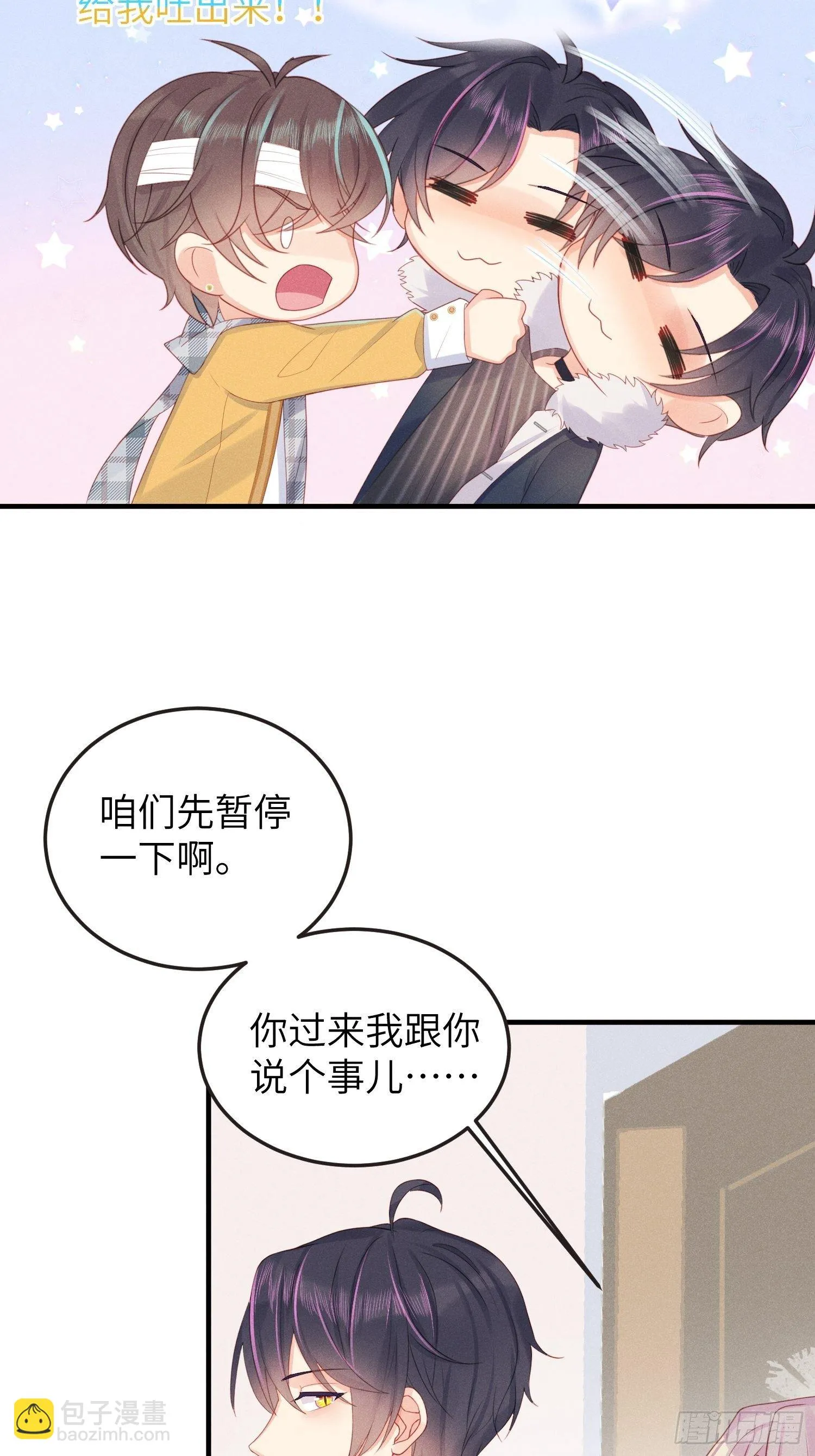 奇怪的CP增加了！ 第37页