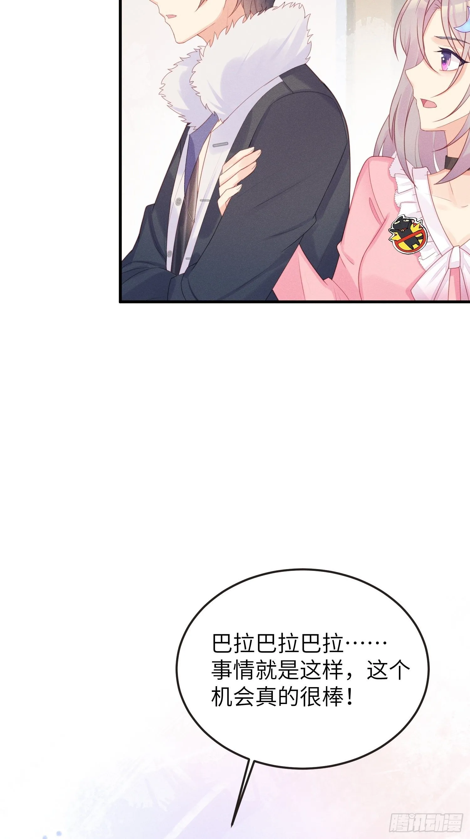 奇怪的CP增加了！ 第38页