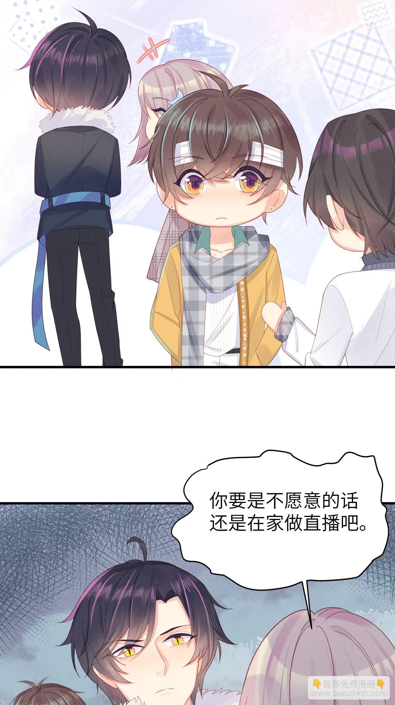 奇怪的CP增加了！ 第39页