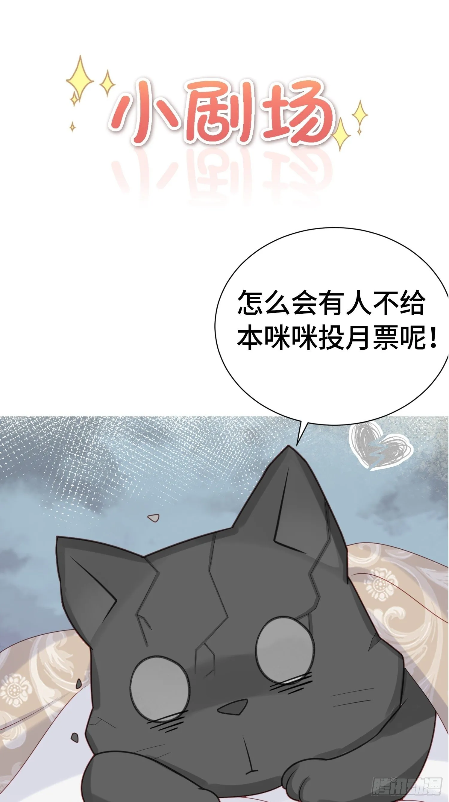 奇怪的CP增加了！ 第45页