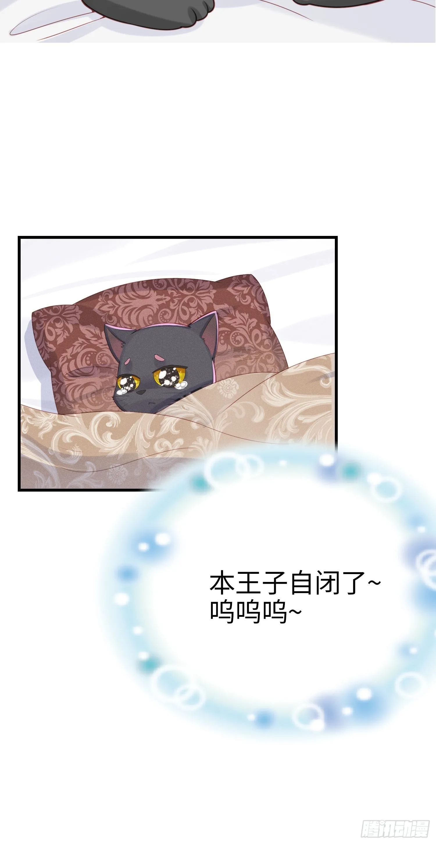 奇怪的CP增加了！ 第46页