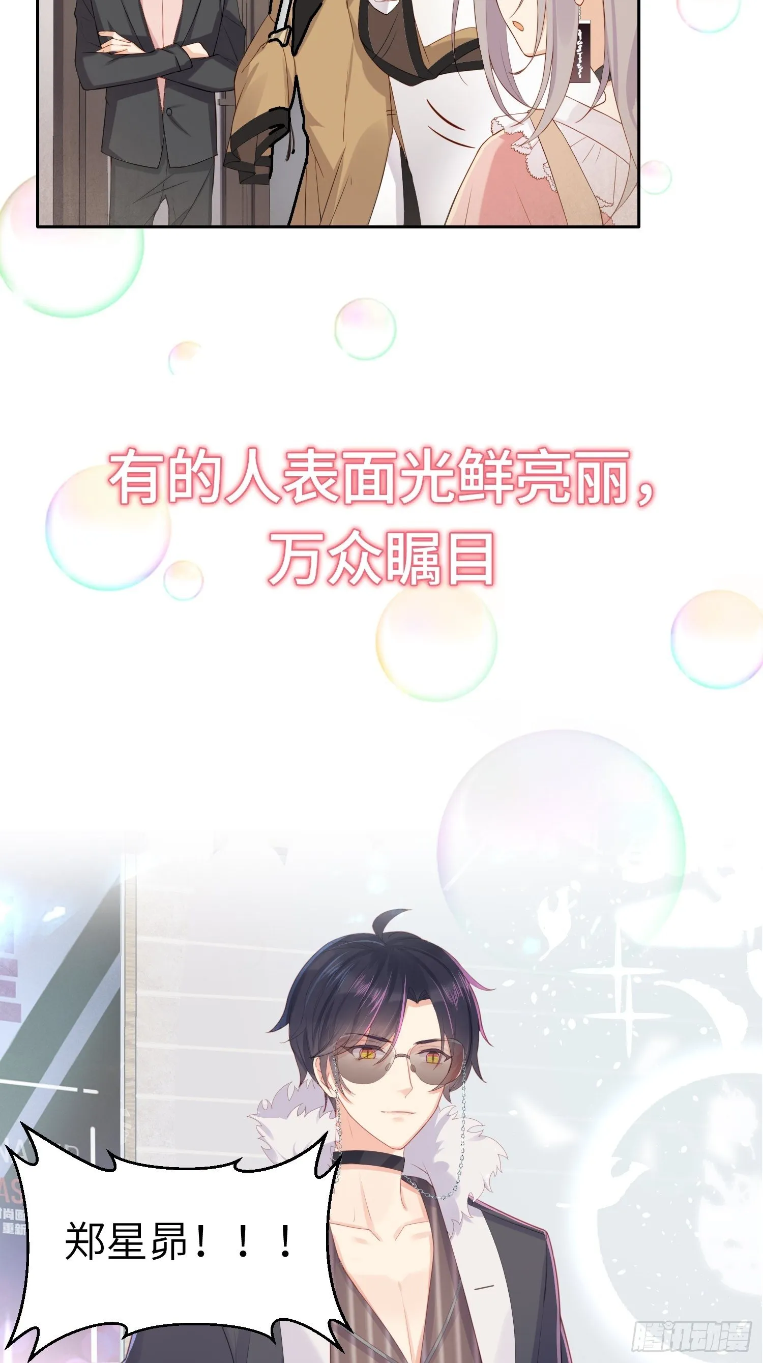 序章 第3页
