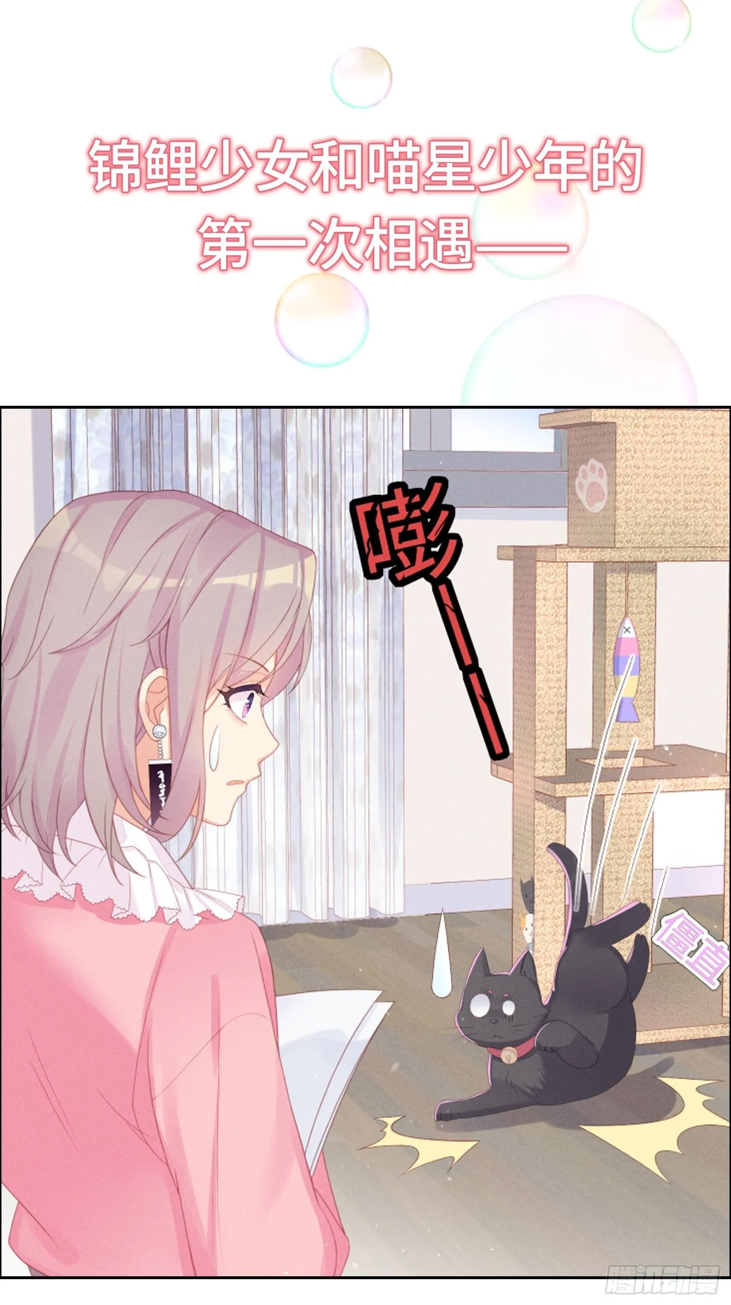 序章 第6页