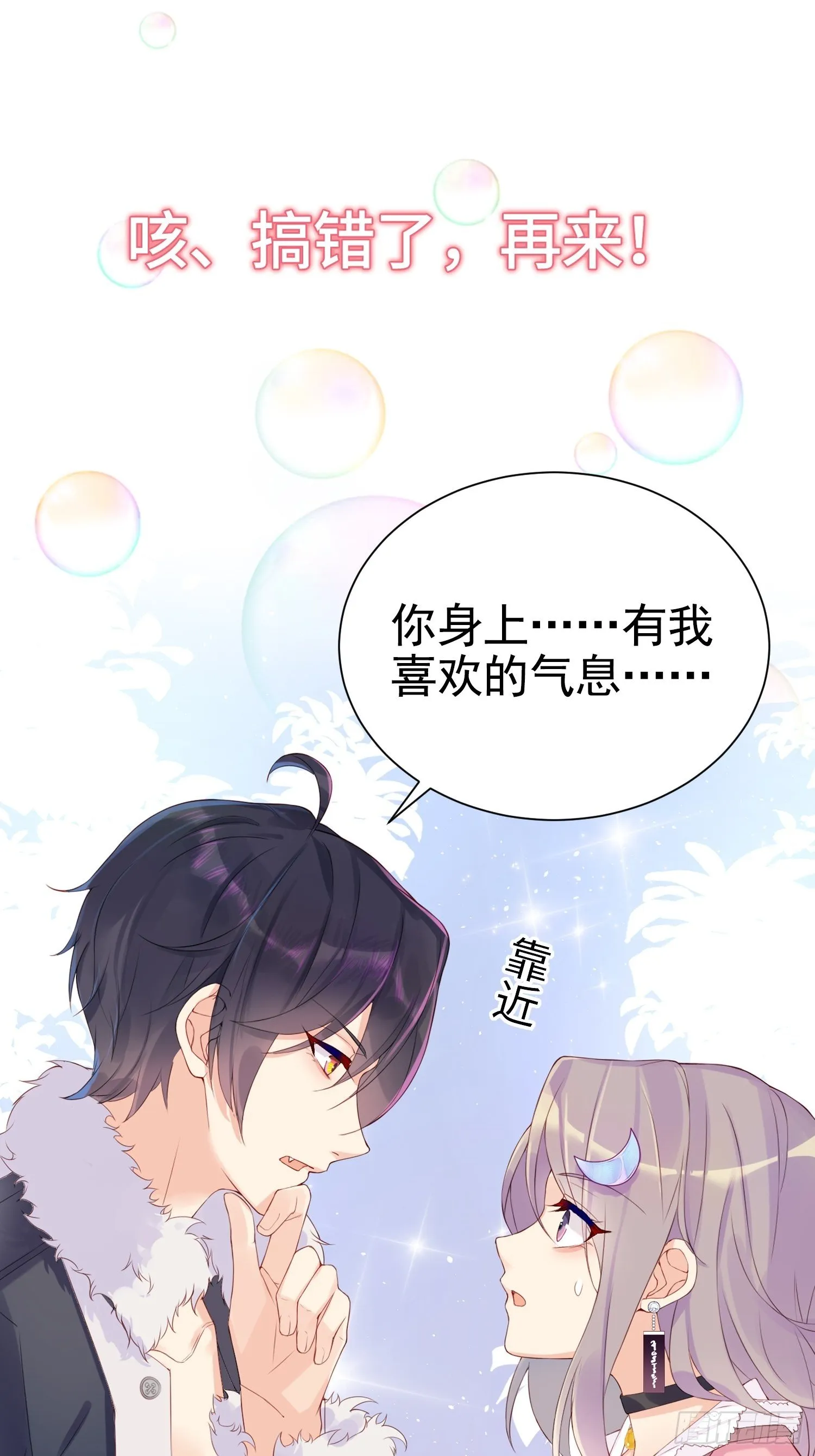 序章 第7页