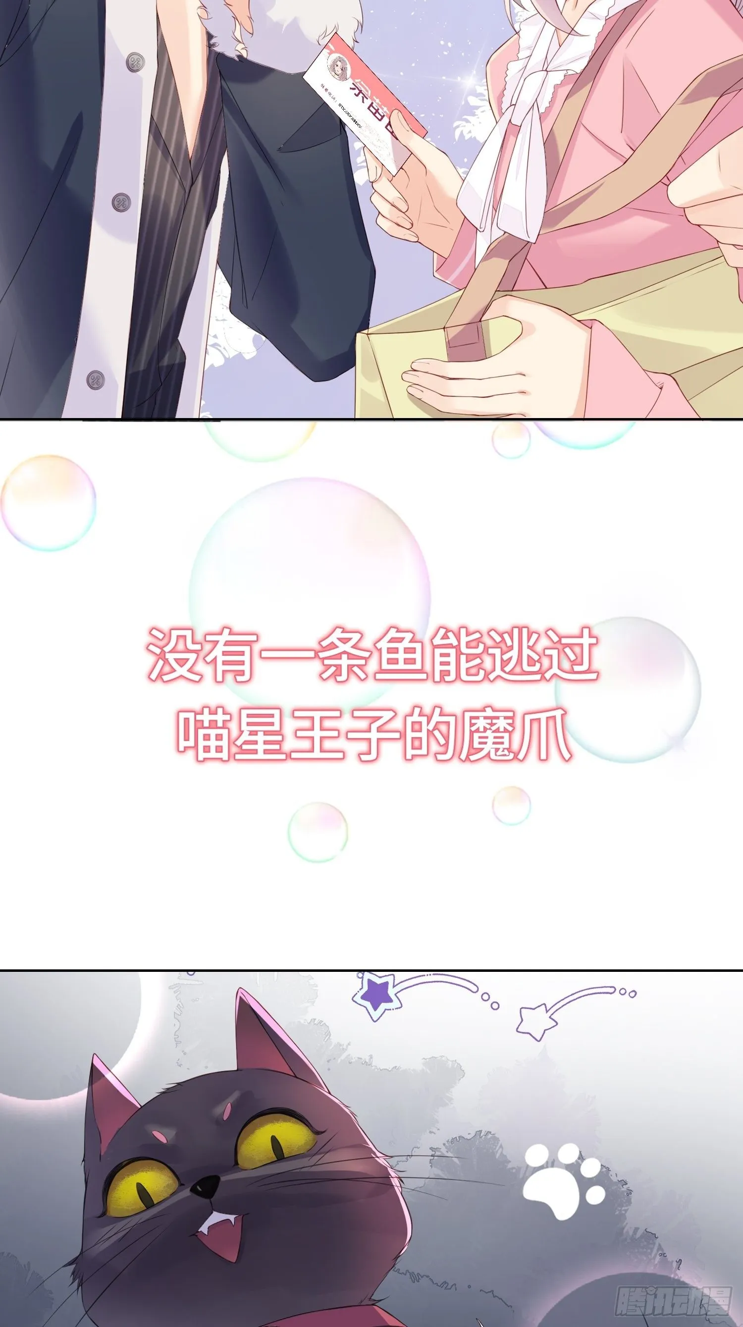 序章 第8页
