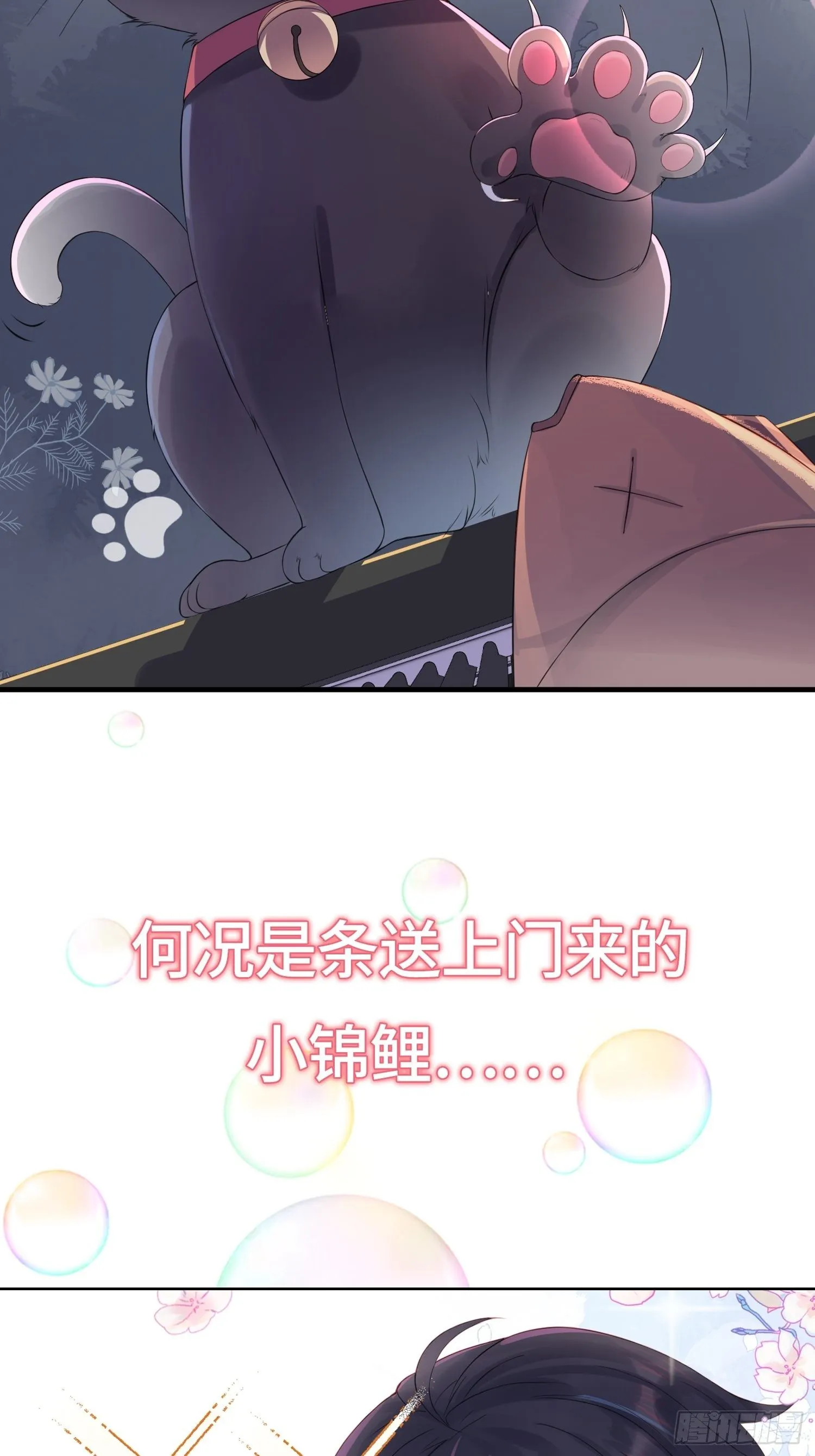 序章 第9页