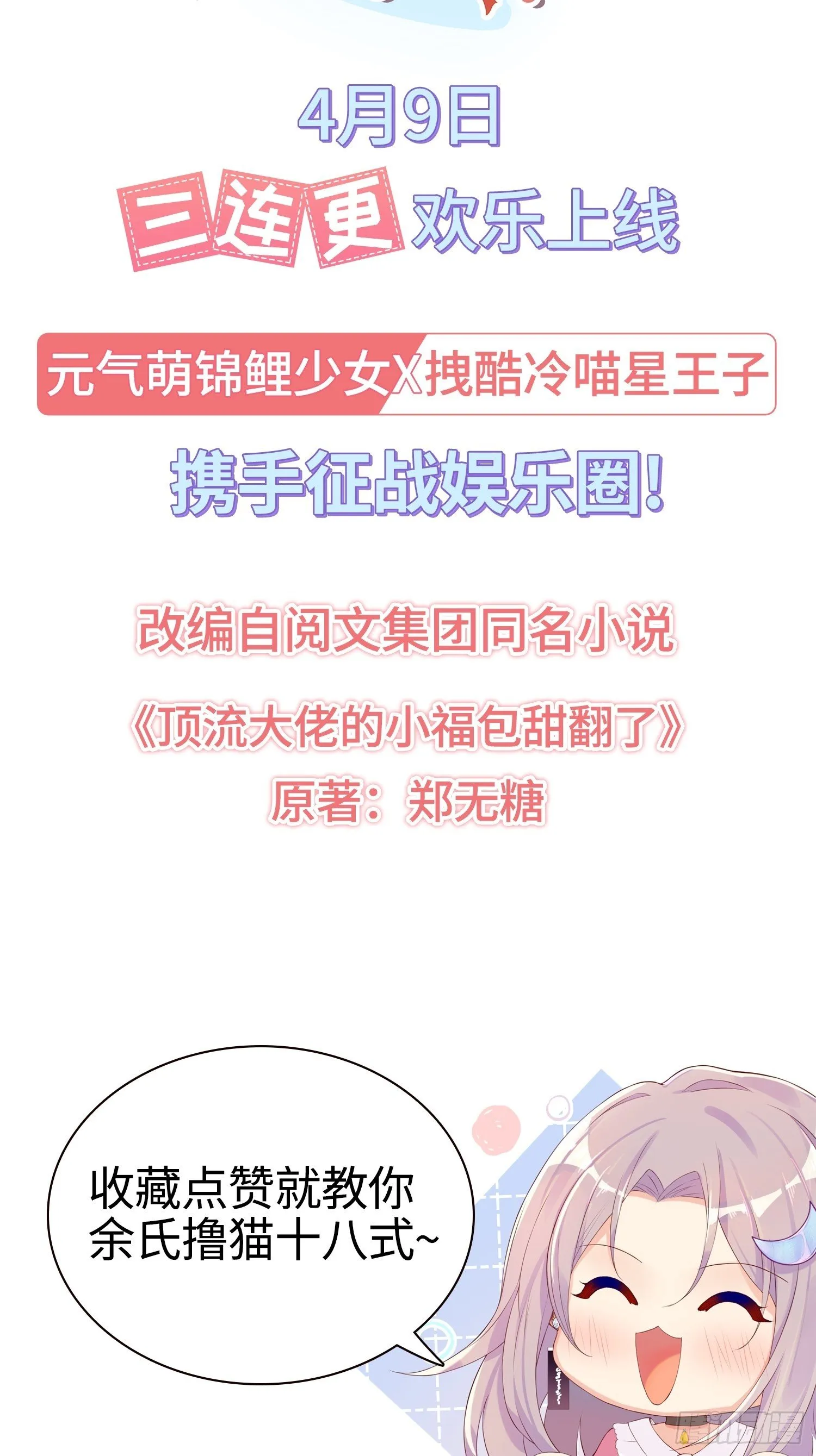 序章 第11页