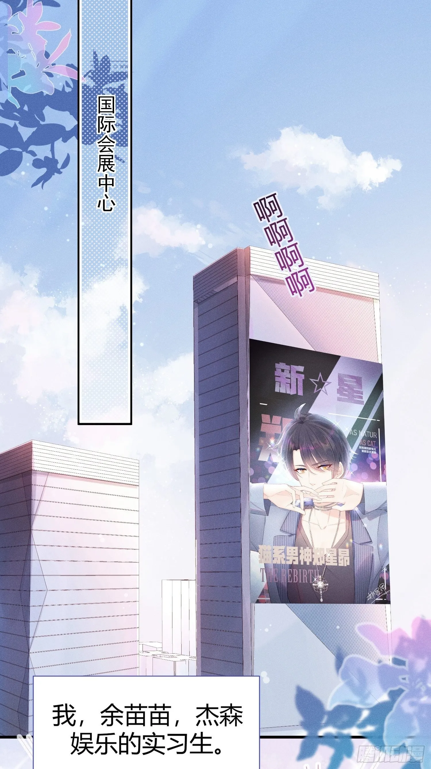就是这个味道 第3页