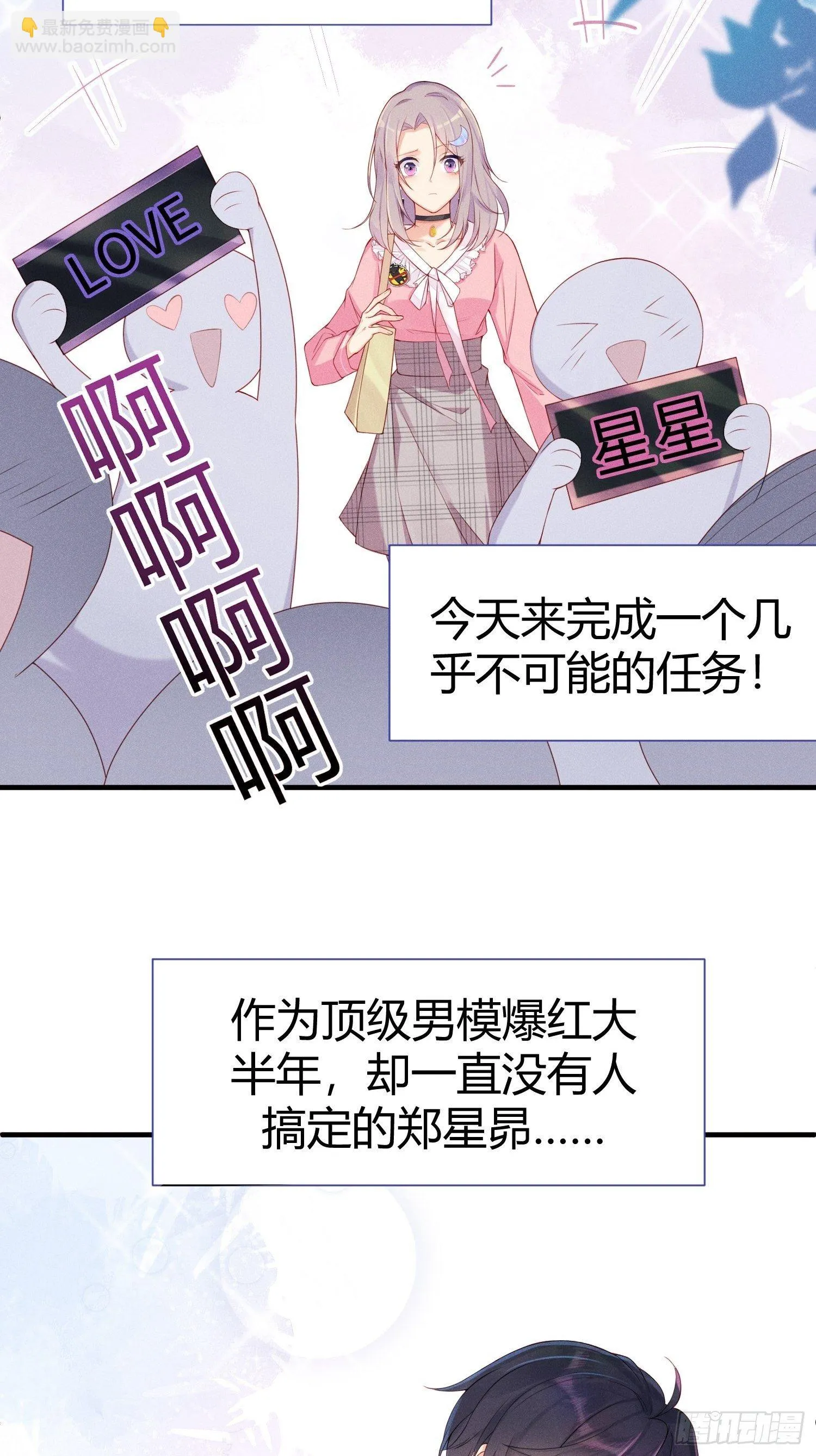 就是这个味道 第4页