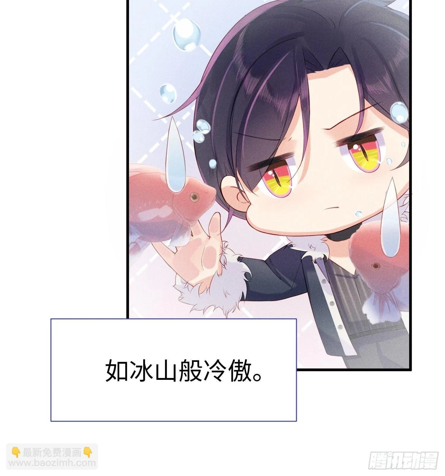 就是这个味道 第6页