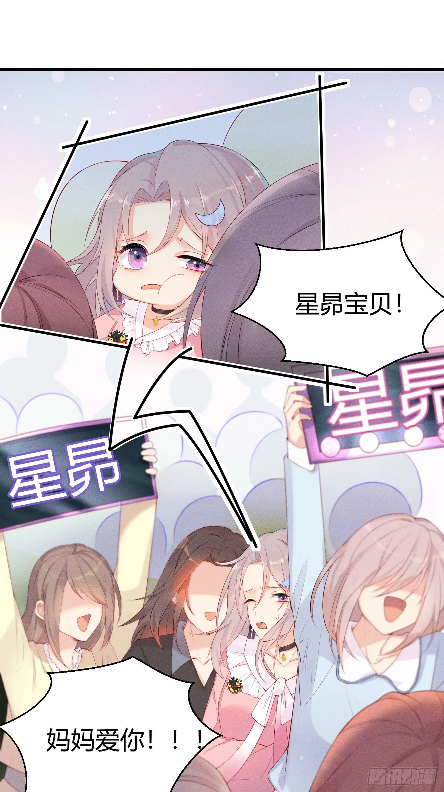就是这个味道 第7页
