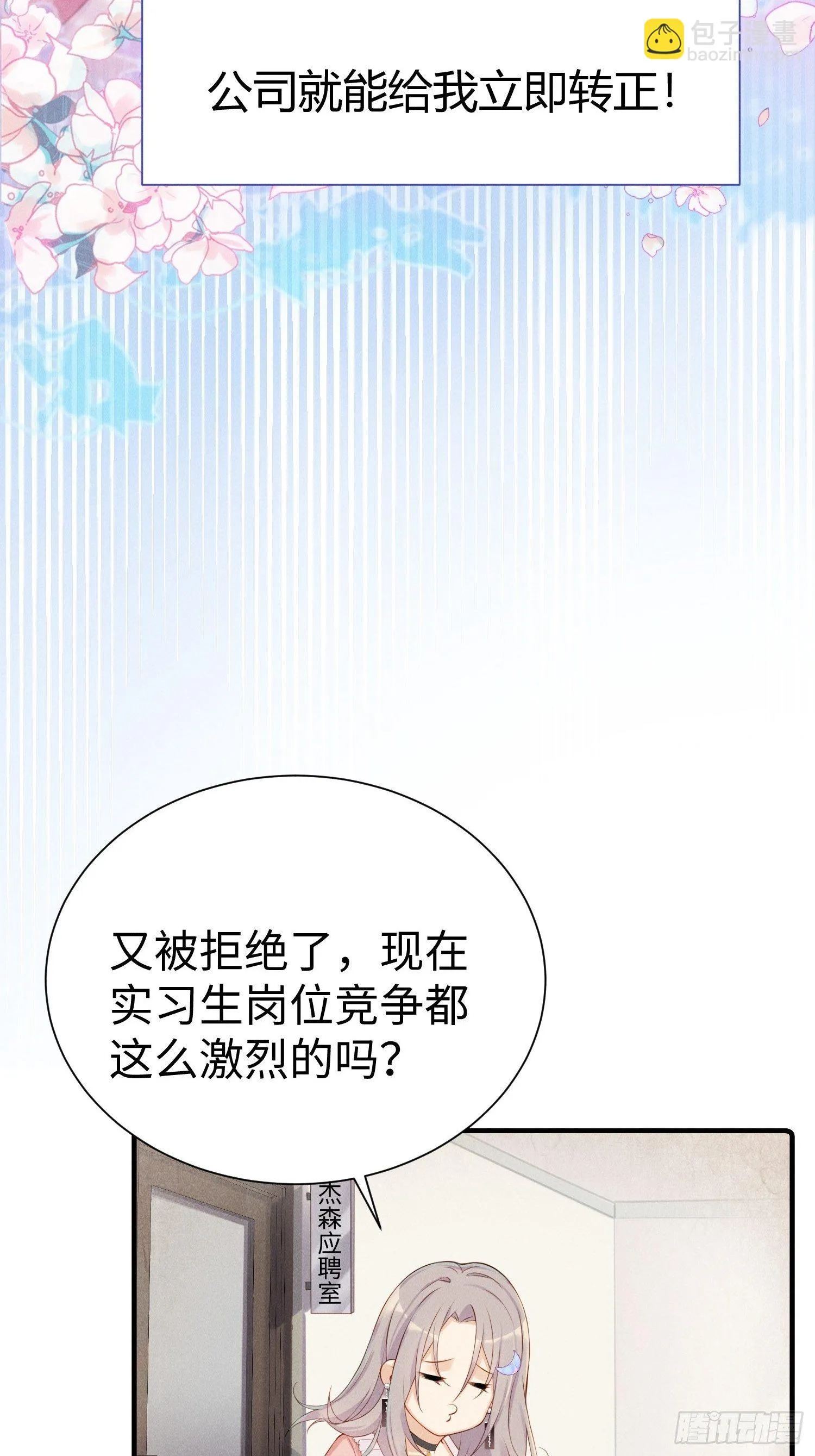 就是这个味道 第10页