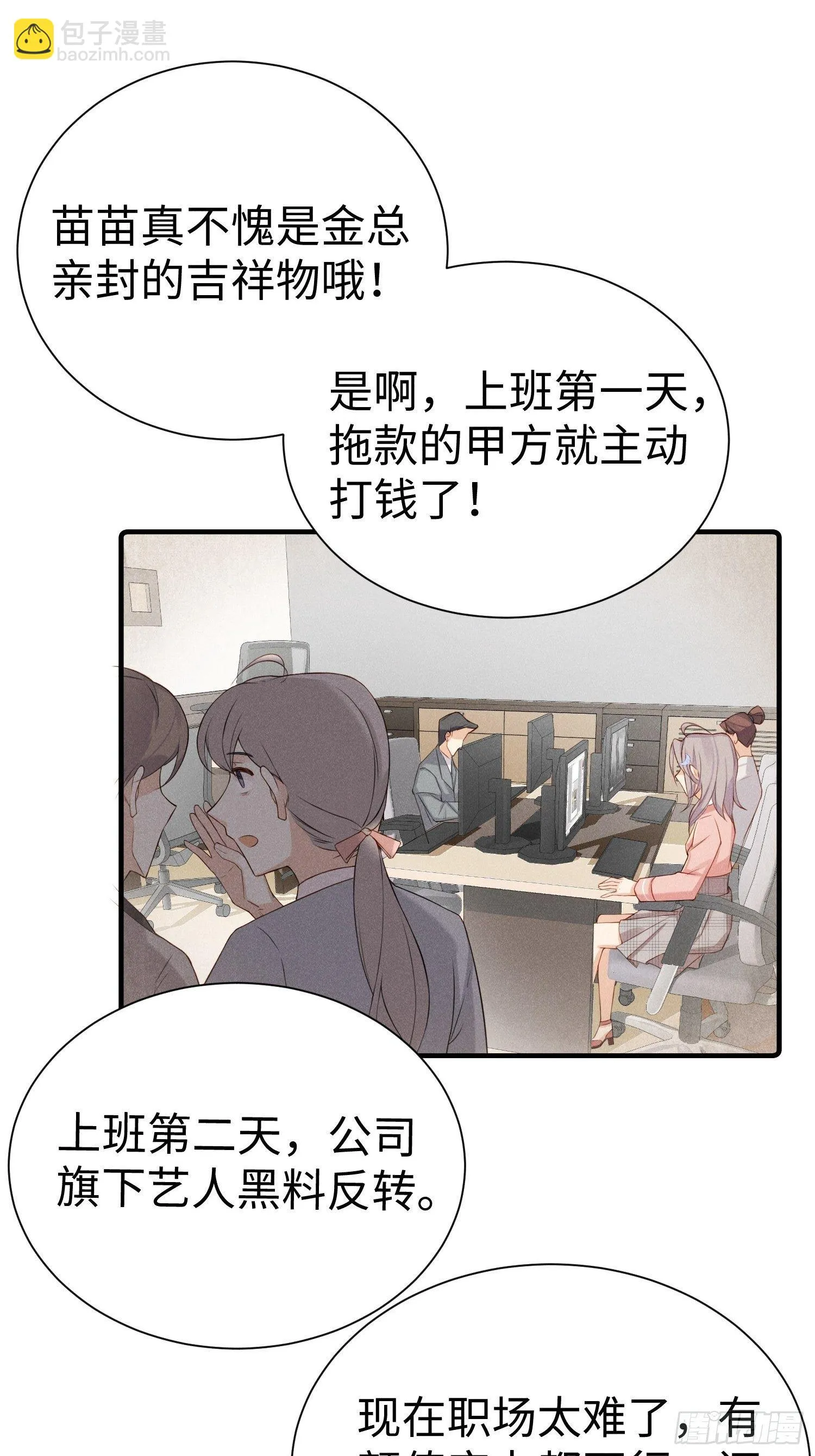 就是这个味道 第12页