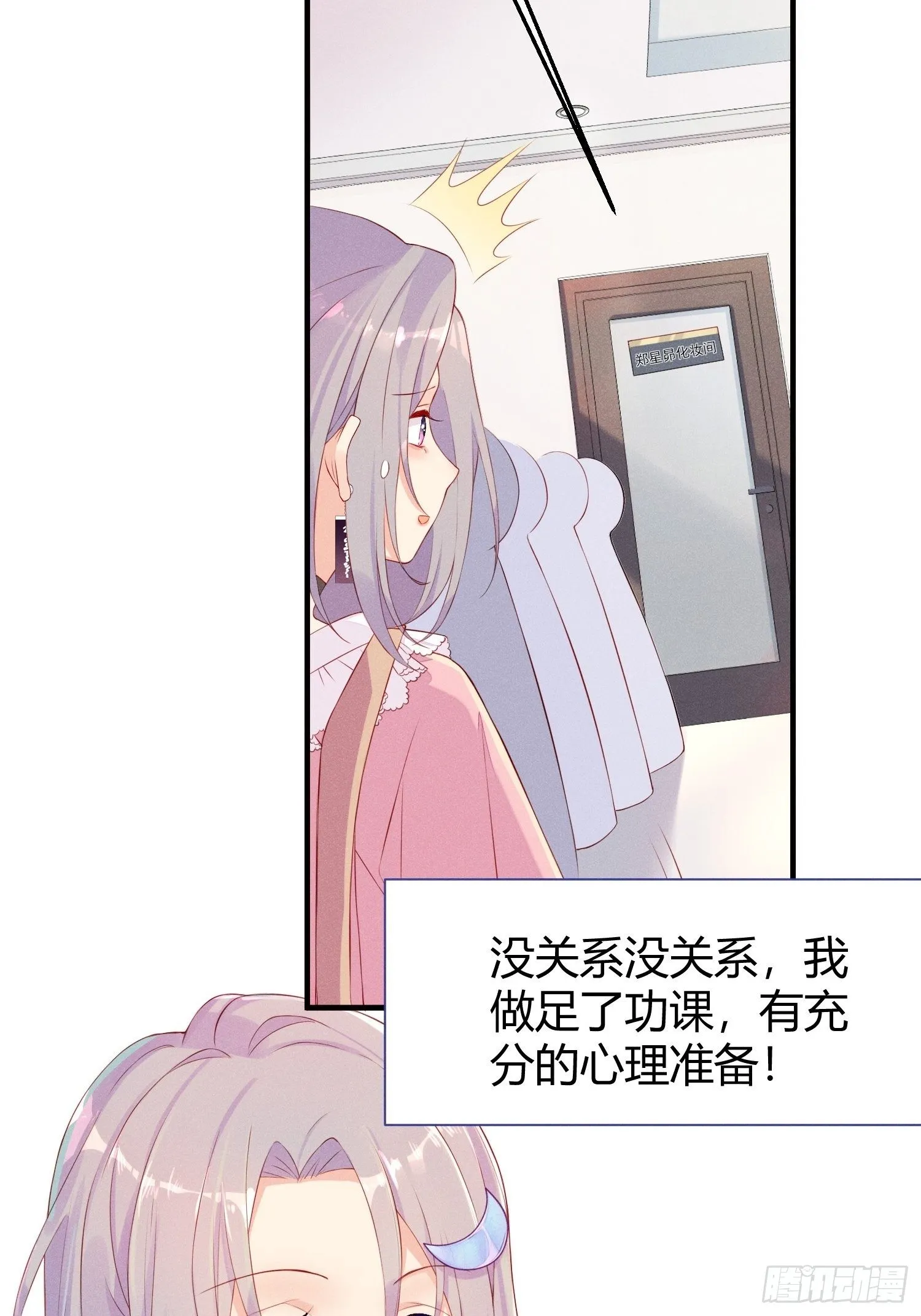 就是这个味道 第17页