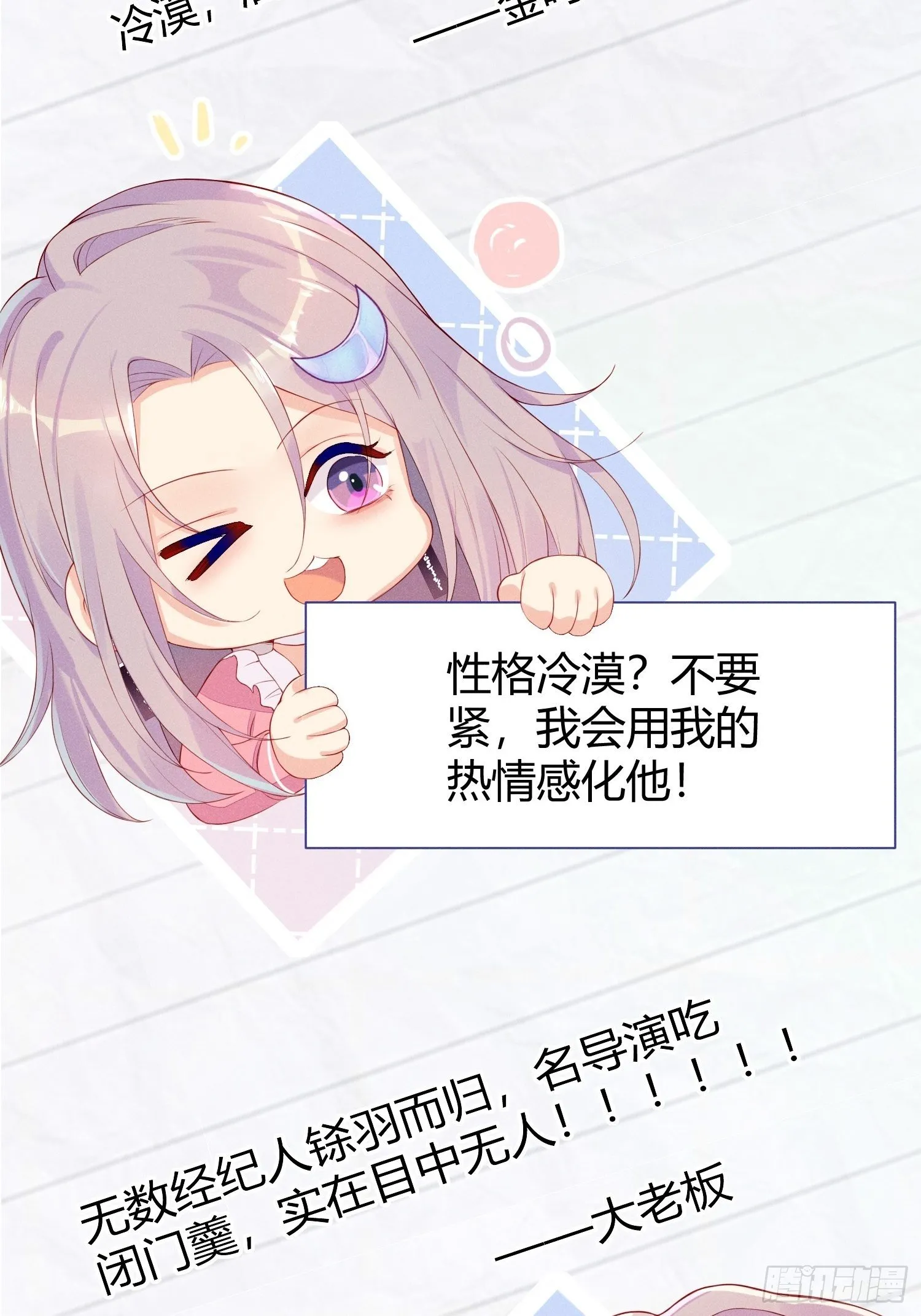 就是这个味道 第19页